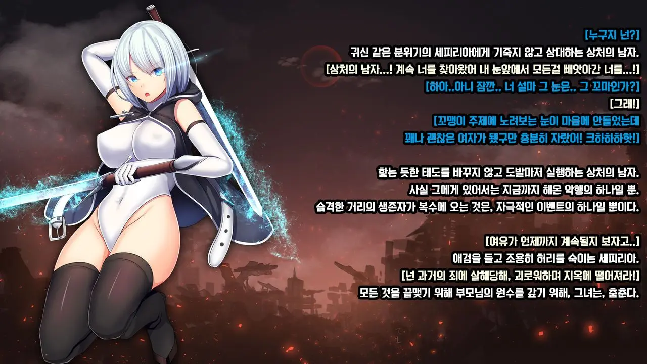 Senhime Bad Ending 1 -Cool Heroine Buzama Haiboku CG Shuu-