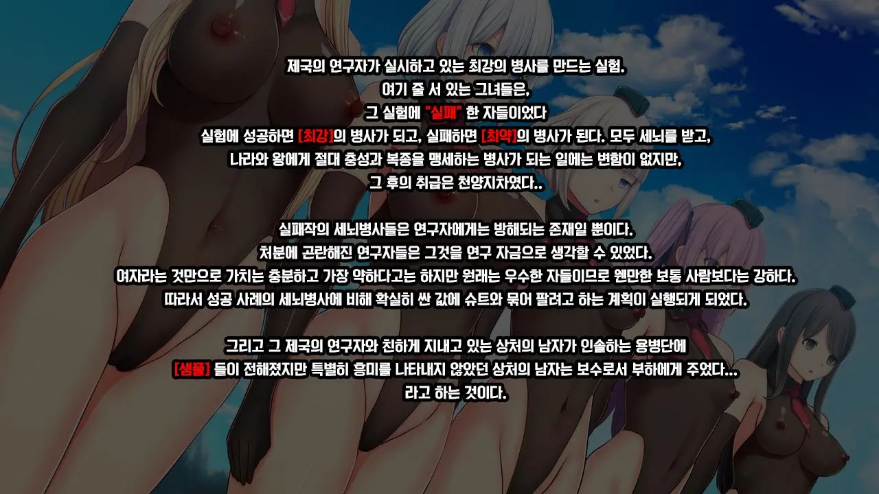 Senhime Bad Ending 1 -Cool Heroine Buzama Haiboku CG Shuu-