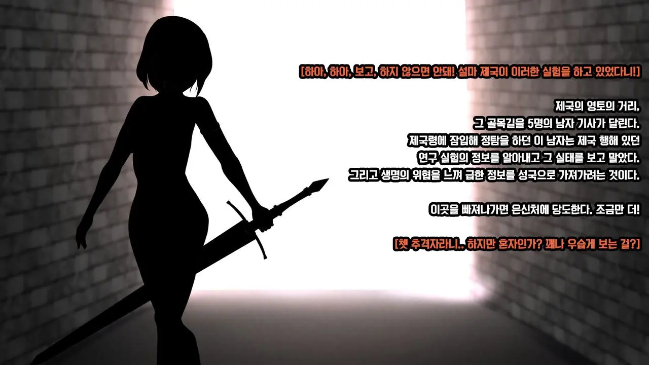 Senhime Bad Ending 1 -Cool Heroine Buzama Haiboku CG Shuu-