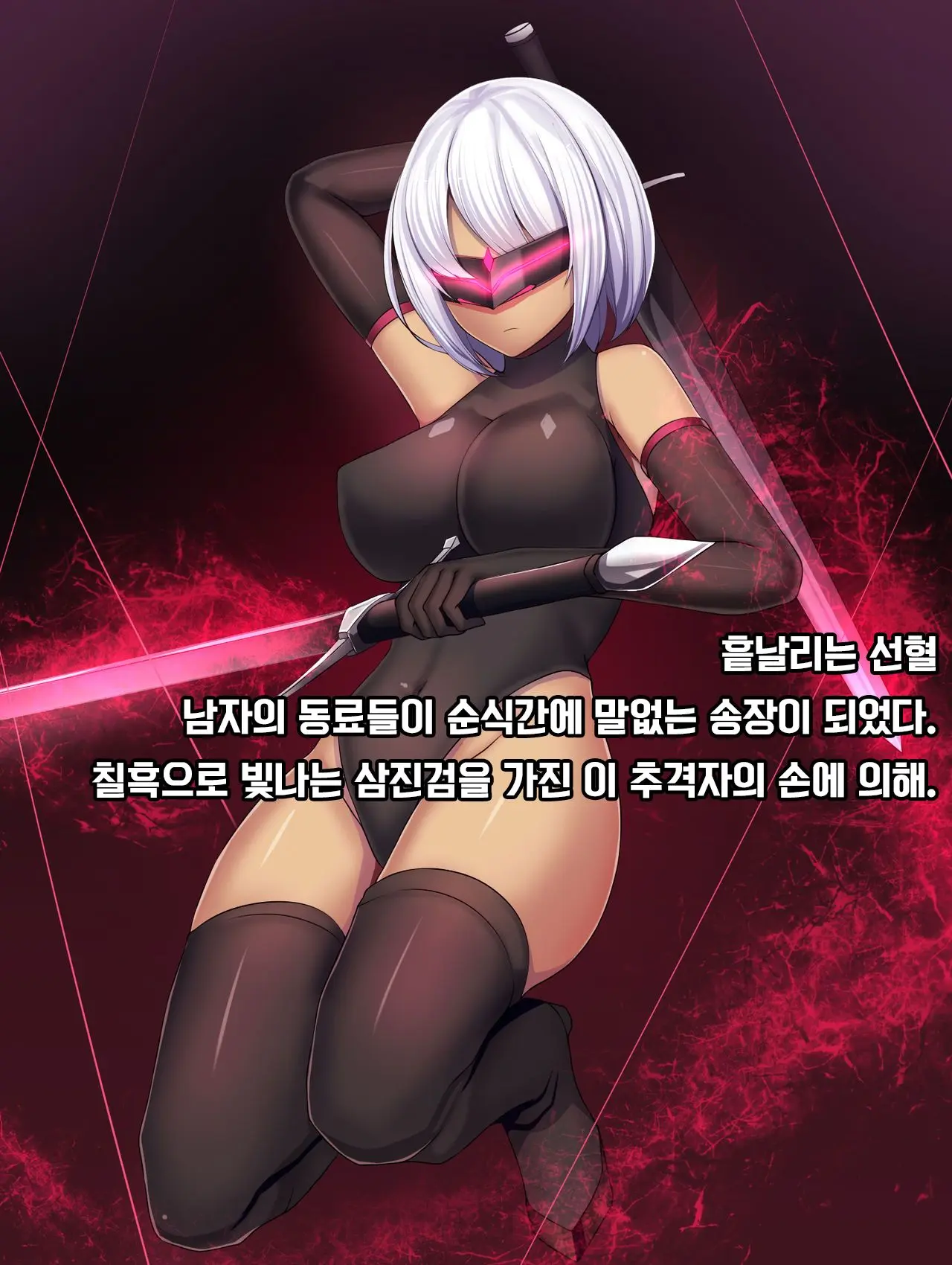 Senhime Bad Ending 1 -Cool Heroine Buzama Haiboku CG Shuu-
