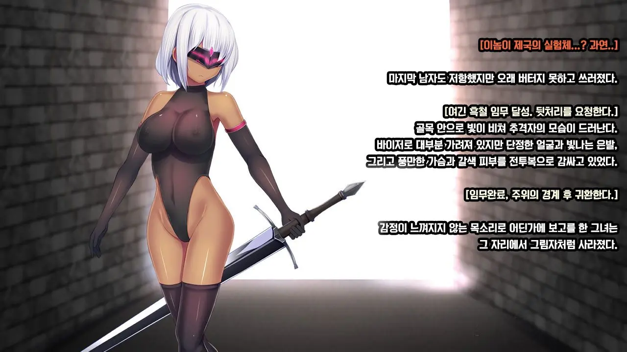 Senhime Bad Ending 1 -Cool Heroine Buzama Haiboku CG Shuu-