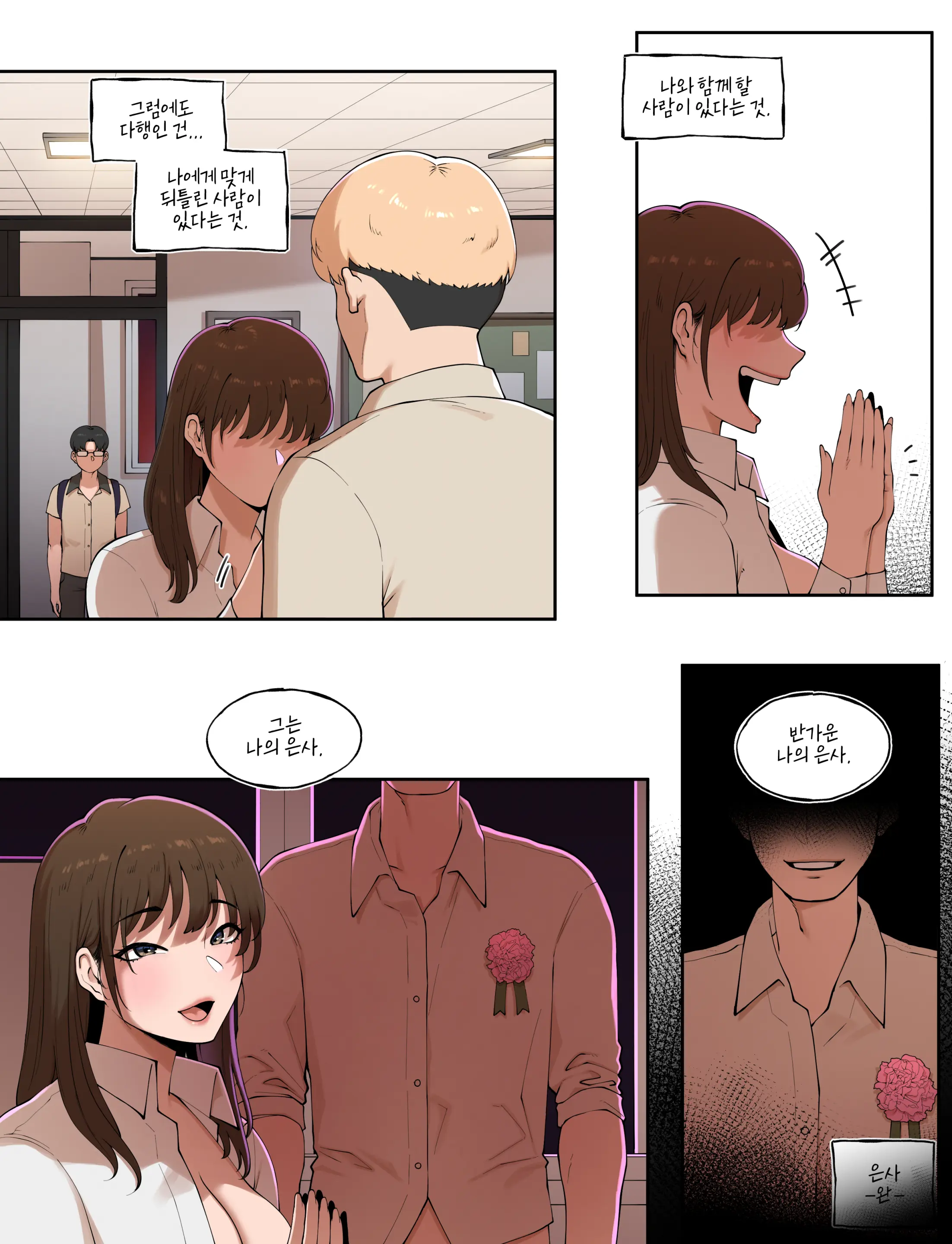 Tutor'S Grace 3