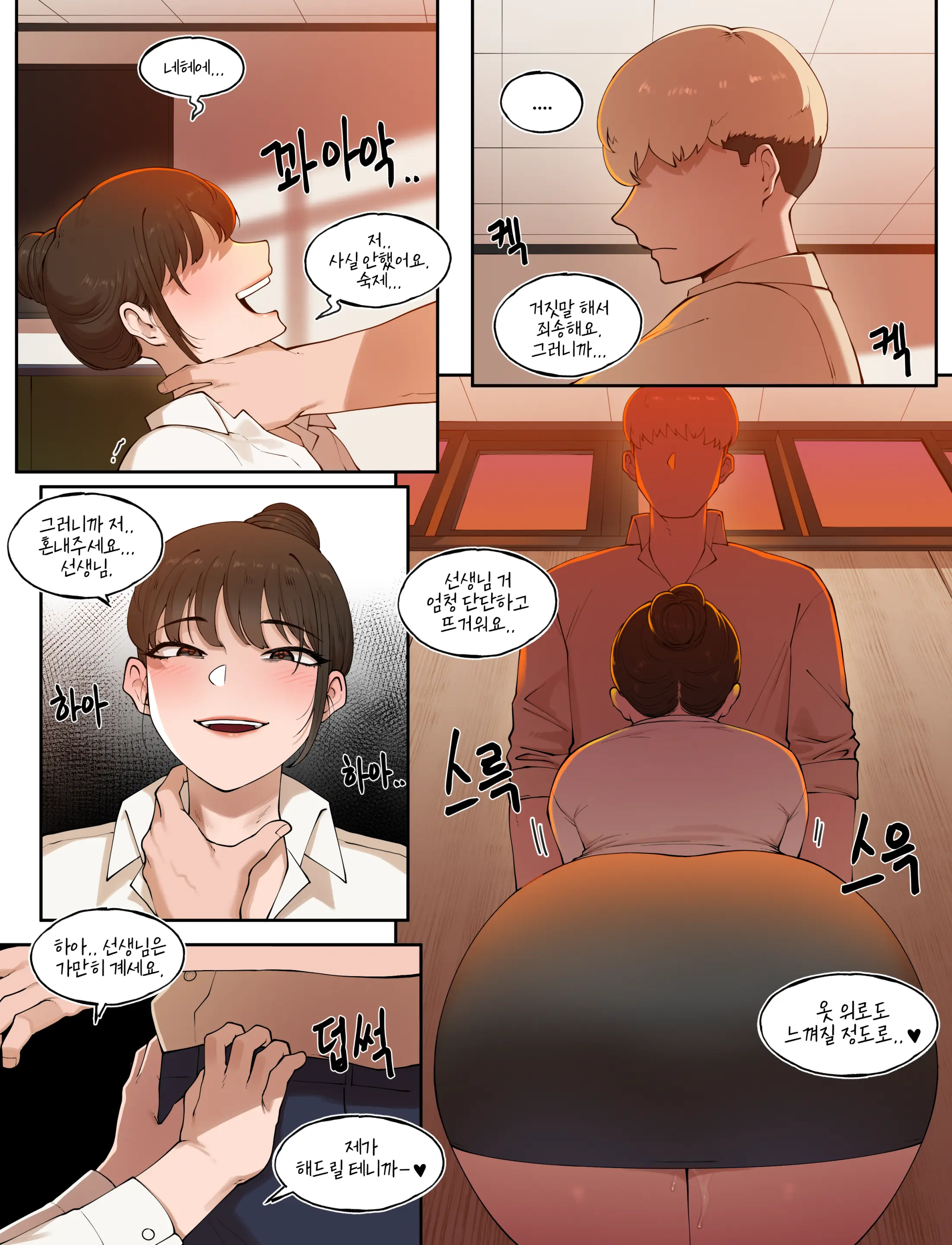 Tutor'S Grace 3
