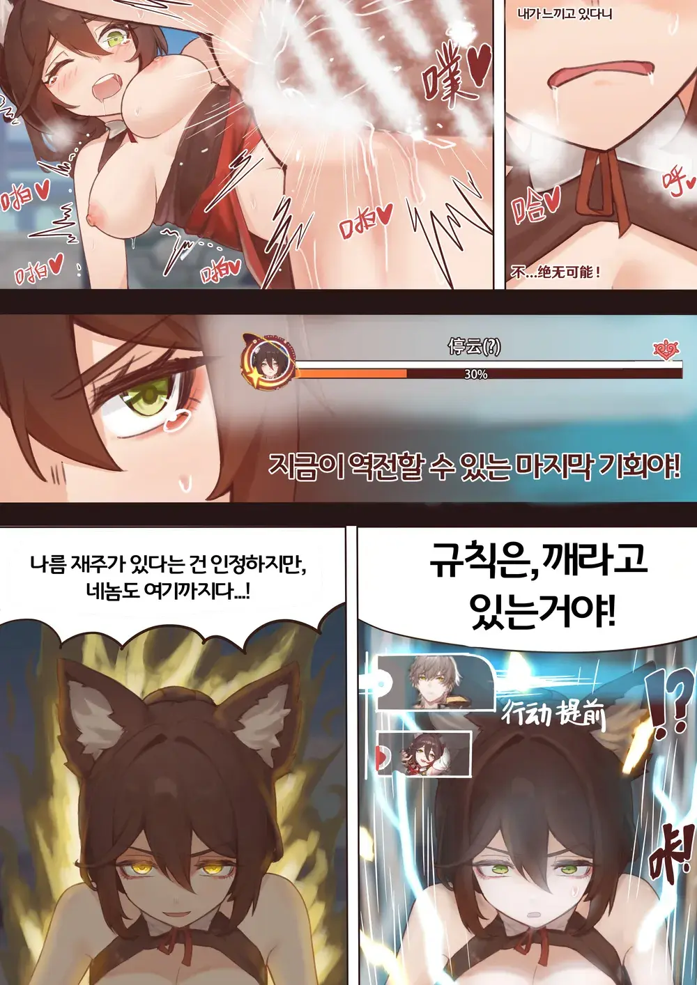 Tingyun Su Tong Riji | 정운 질싸일지