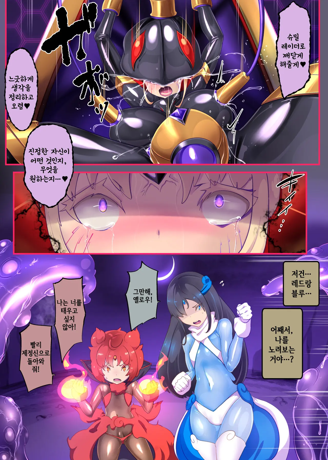 Josou Shounen Hero No Kimi Ga Nyotaika Shite Mob Sentouin Ni Ochiru Manga -Jain TS Sennou Trance Mob Sentouin!-