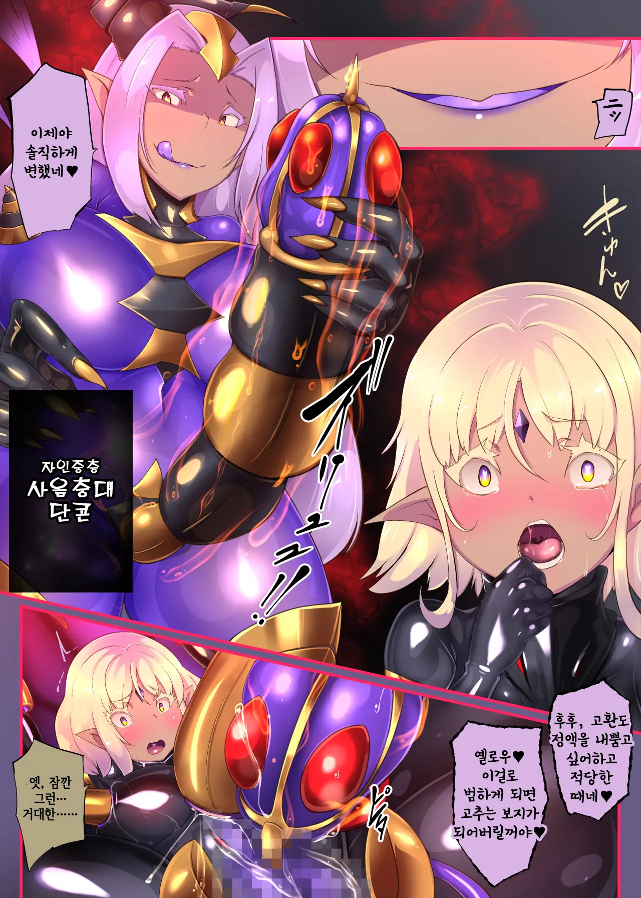 Josou Shounen Hero No Kimi Ga Nyotaika Shite Mob Sentouin Ni Ochiru Manga -Jain TS Sennou Trance Mob Sentouin!-