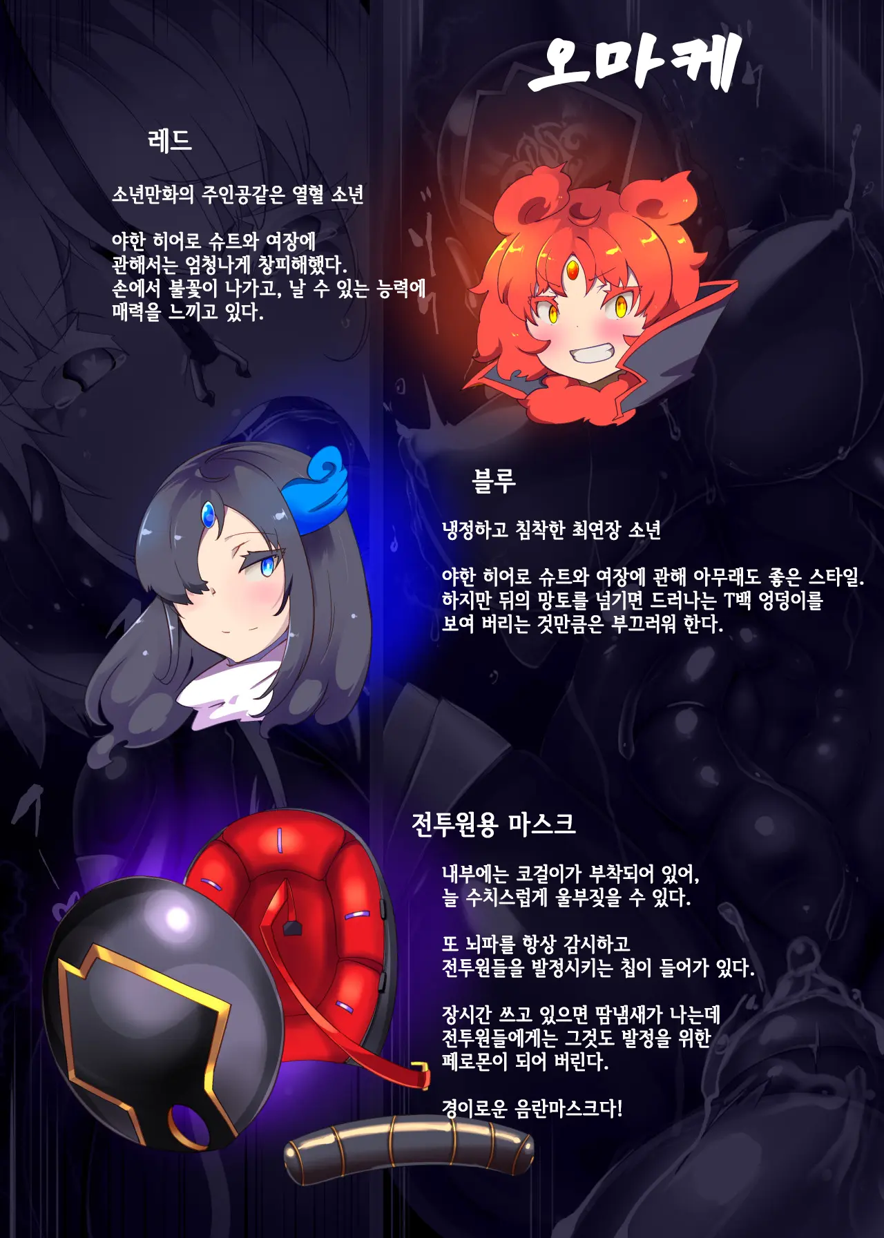 Josou Shounen Hero No Kimi Ga Nyotaika Shite Mob Sentouin Ni Ochiru Manga -Jain TS Sennou Trance Mob Sentouin!-