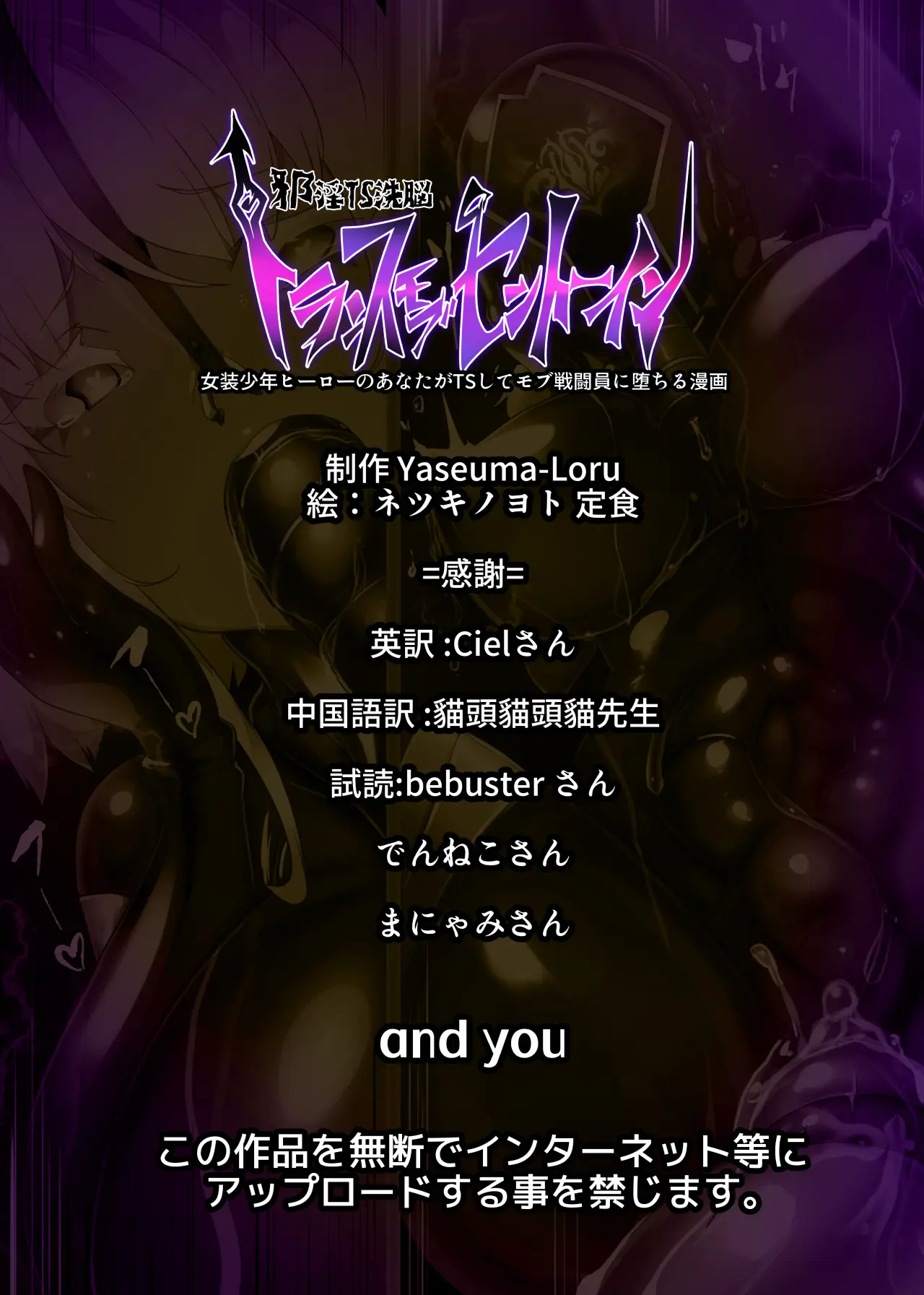 Josou Shounen Hero No Kimi Ga Nyotaika Shite Mob Sentouin Ni Ochiru Manga -Jain TS Sennou Trance Mob Sentouin!-