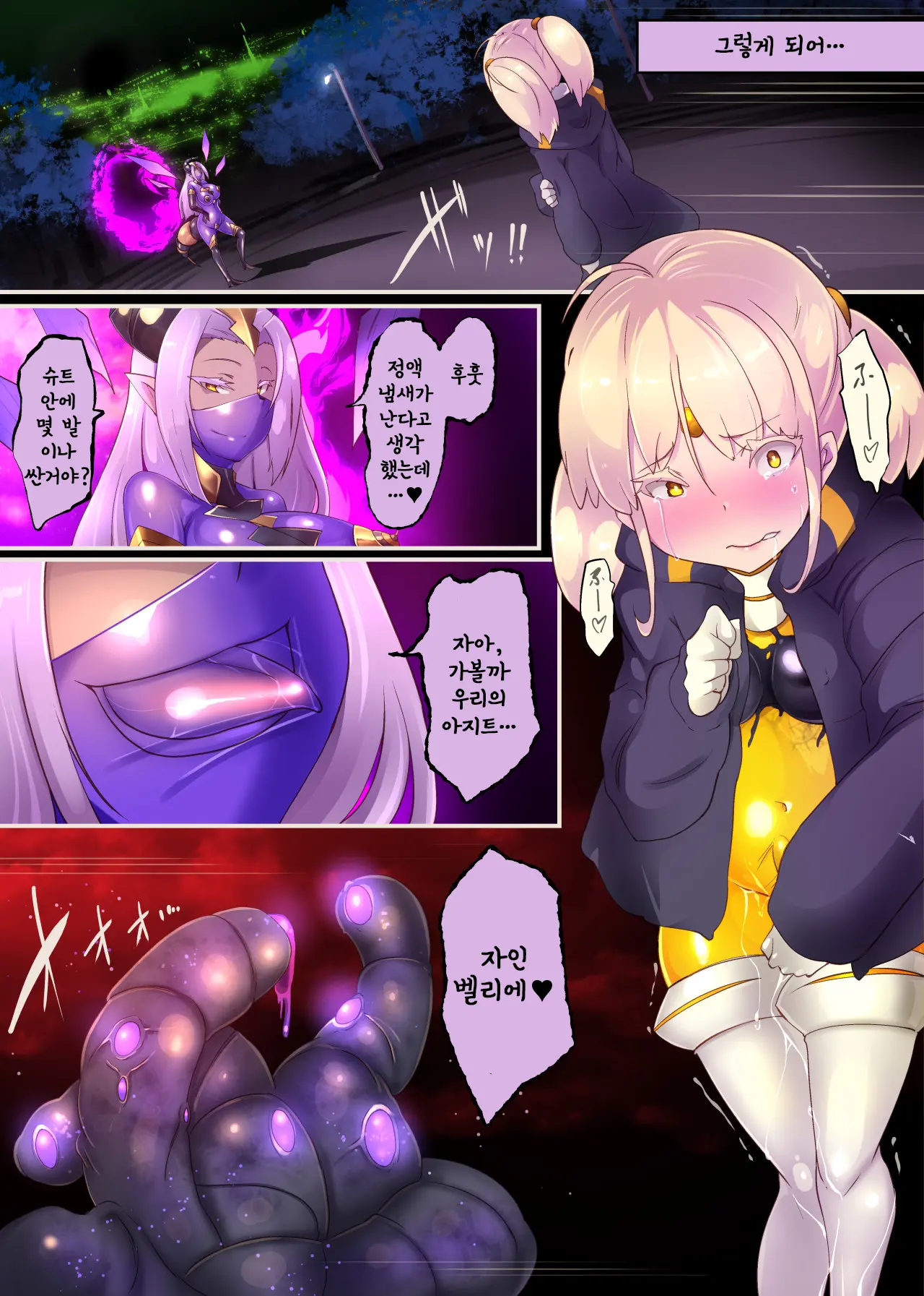 Josou Shounen Hero No Kimi Ga Nyotaika Shite Mob Sentouin Ni Ochiru Manga -Jain TS Sennou Trance Mob Sentouin!-