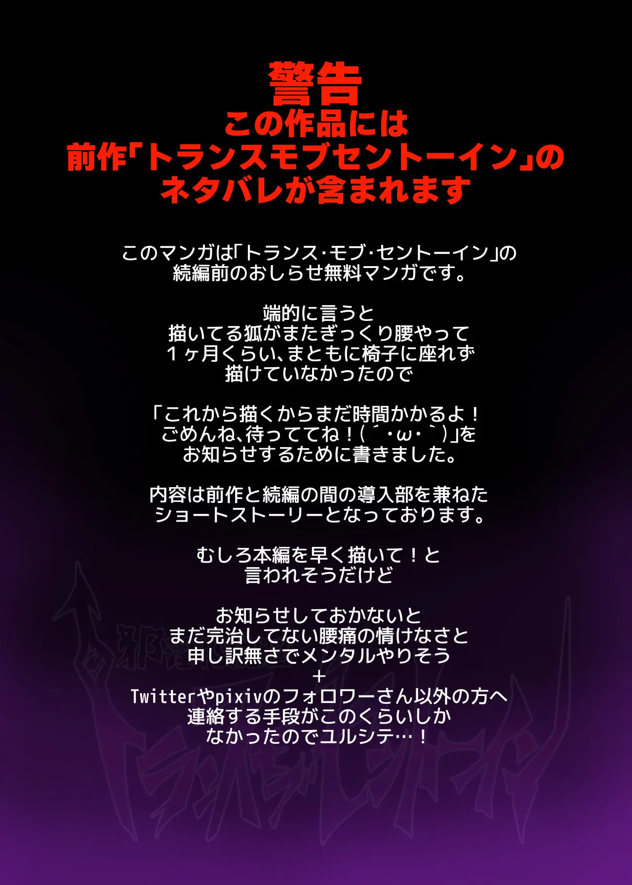 Nekketsu Josou Shounen Hero No Kimi Ga Menhera Onna Ni TS Shite Mob ♀ Sentouin Ni Ochiru Manga -Jain TS Sennou Trance Mob Sentouin R-