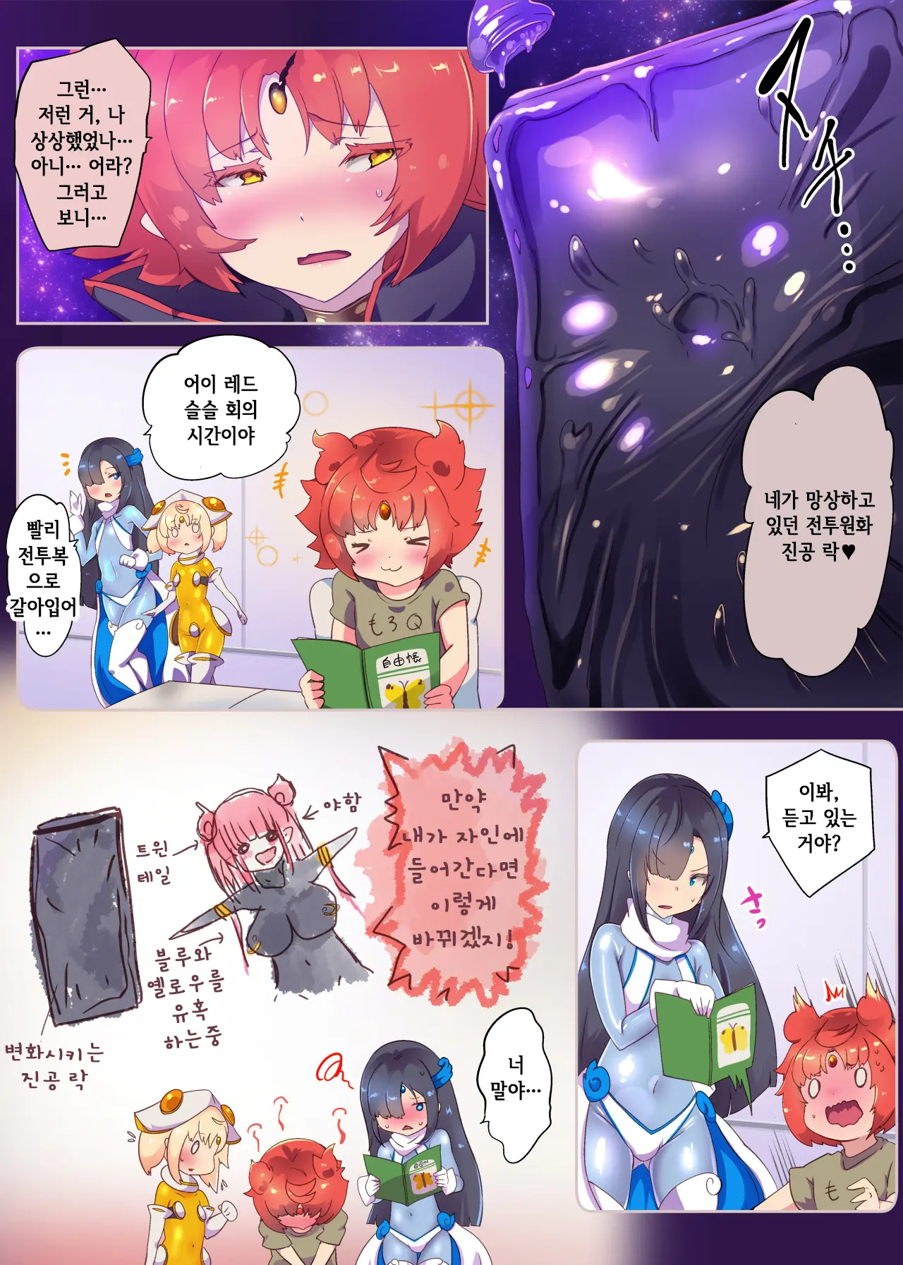 Nekketsu Josou Shounen Hero No Kimi Ga Menhera Onna Ni TS Shite Mob ♀ Sentouin Ni Ochiru Manga -Jain TS Sennou Trance Mob Sentouin R-
