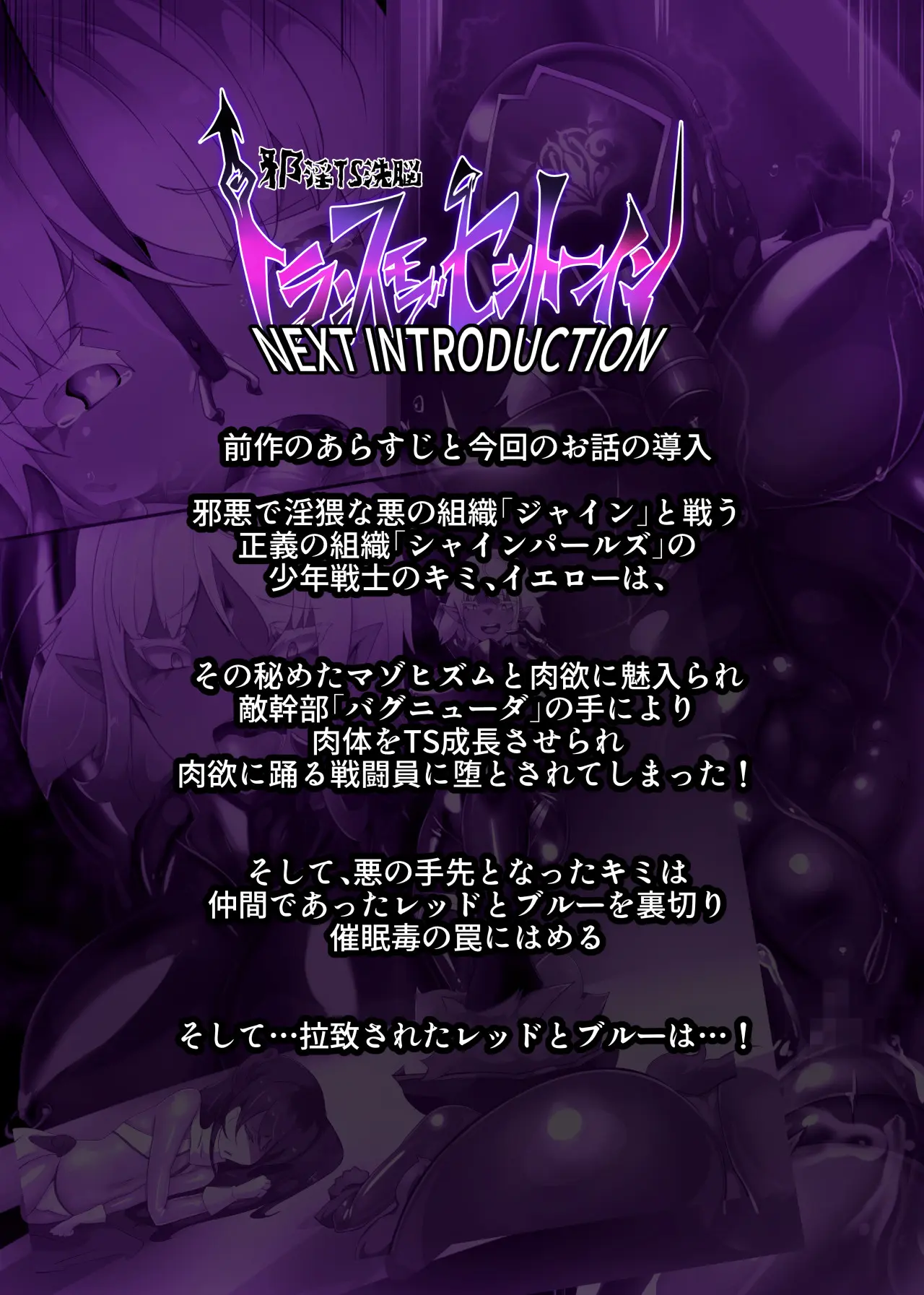 Nekketsu Josou Shounen Hero No Kimi Ga Menhera Onna Ni TS Shite Mob ♀ Sentouin Ni Ochiru Manga -Jain TS Sennou Trance Mob Sentouin R-