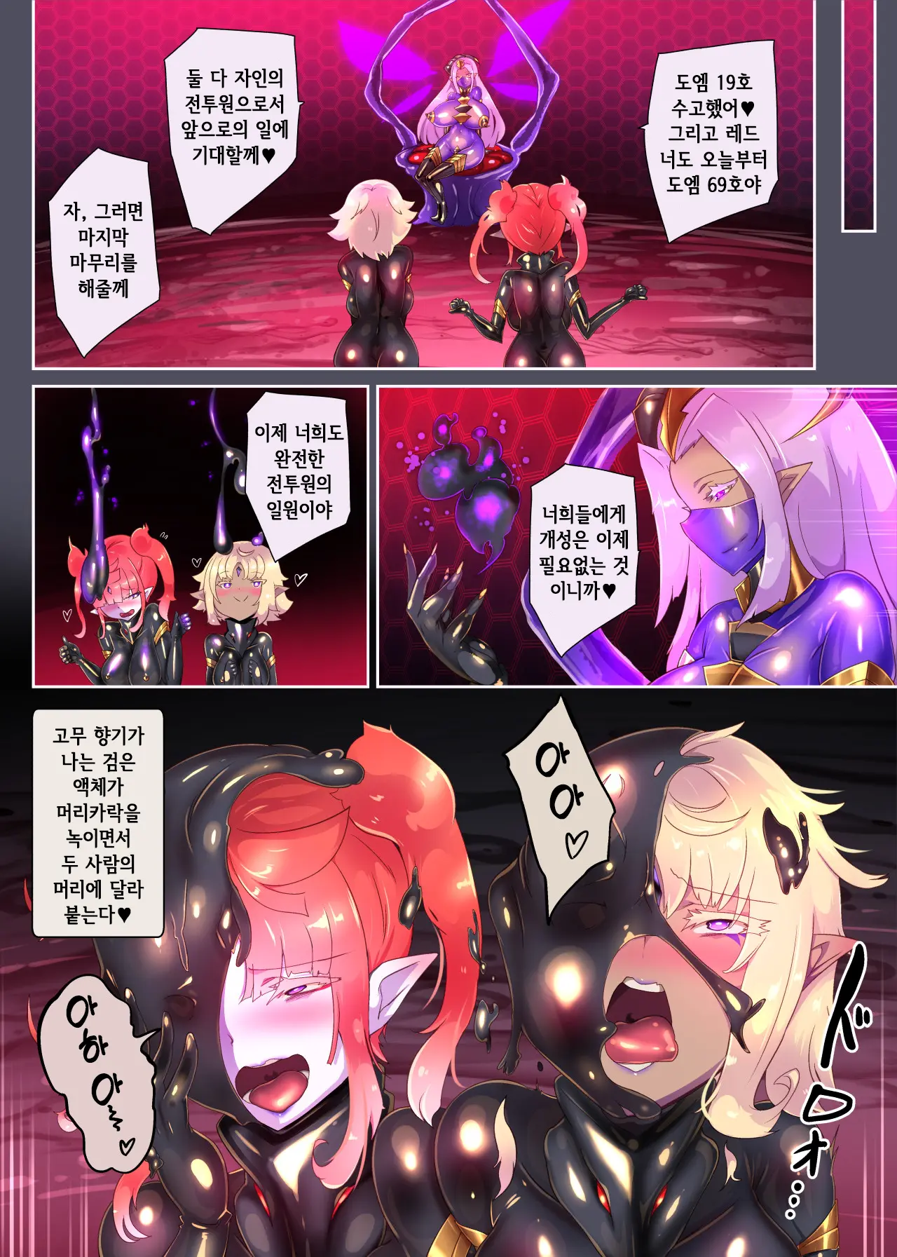 Nekketsu Josou Shounen Hero No Kimi Ga Menhera Onna Ni TS Shite Mob ♀ Sentouin Ni Ochiru Manga -Jain TS Sennou Trance Mob Sentouin R-