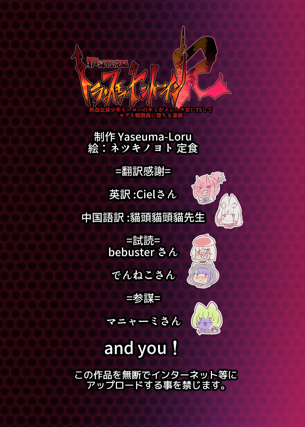 Nekketsu Josou Shounen Hero No Kimi Ga Menhera Onna Ni TS Shite Mob ♀ Sentouin Ni Ochiru Manga -Jain TS Sennou Trance Mob Sentouin R-