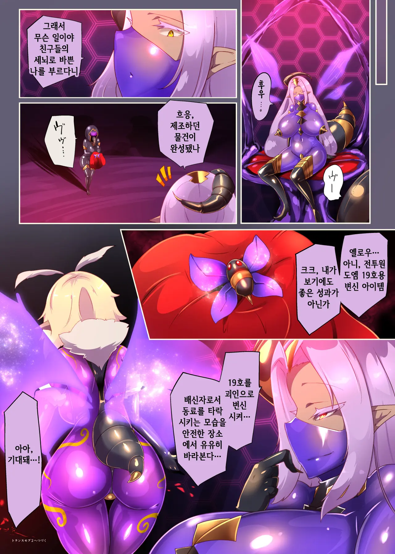 Nekketsu Josou Shounen Hero No Kimi Ga Menhera Onna Ni TS Shite Mob ♀ Sentouin Ni Ochiru Manga -Jain TS Sennou Trance Mob Sentouin R-