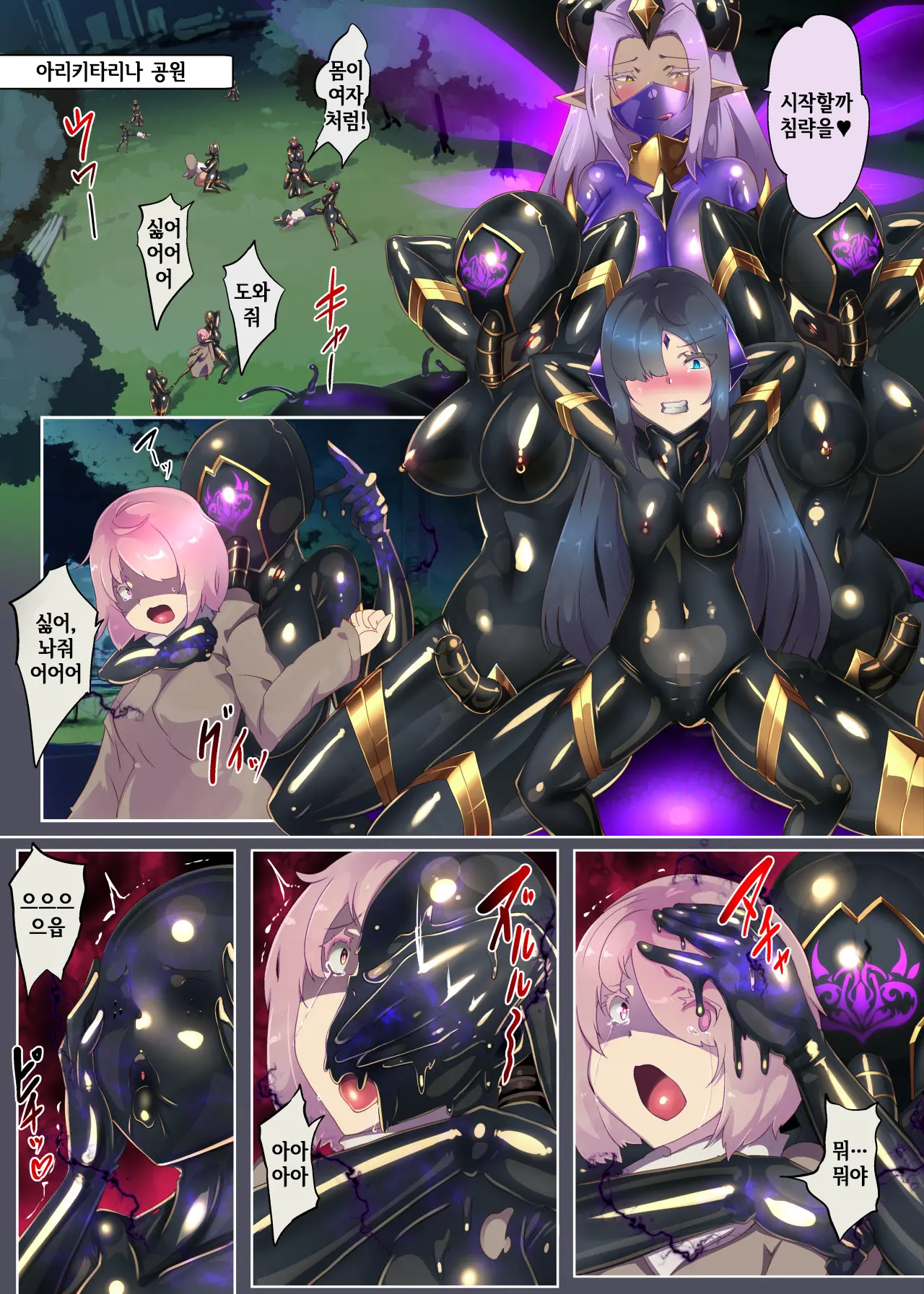 Josou Shounen Hero No Kimi Ga Jaaku Na Soshiki De TS Shite Midara Na Onna Kanbu Ni Ochiru Manga -Trans Dark Executive-