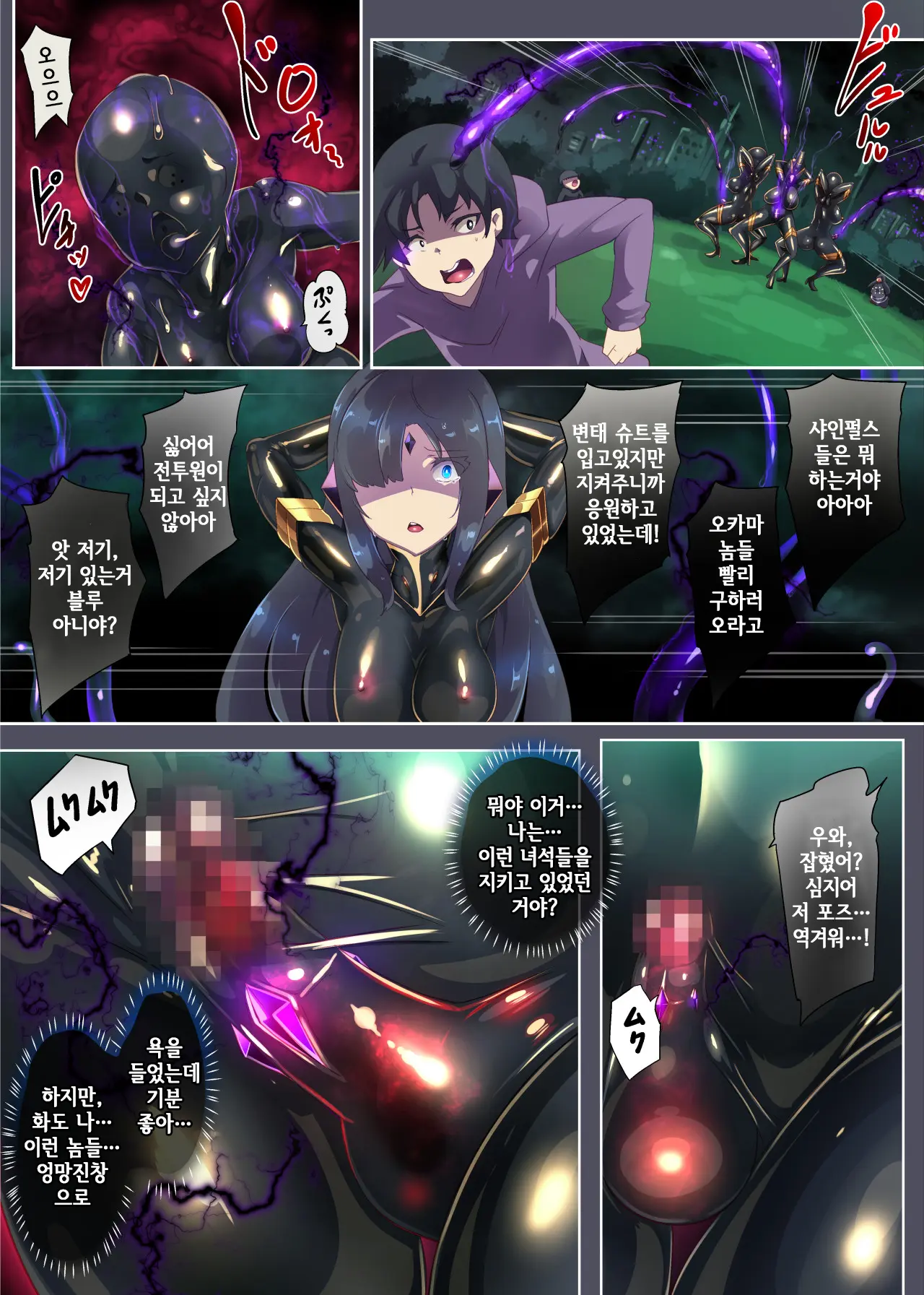 Josou Shounen Hero No Kimi Ga Jaaku Na Soshiki De TS Shite Midara Na Onna Kanbu Ni Ochiru Manga -Trans Dark Executive-