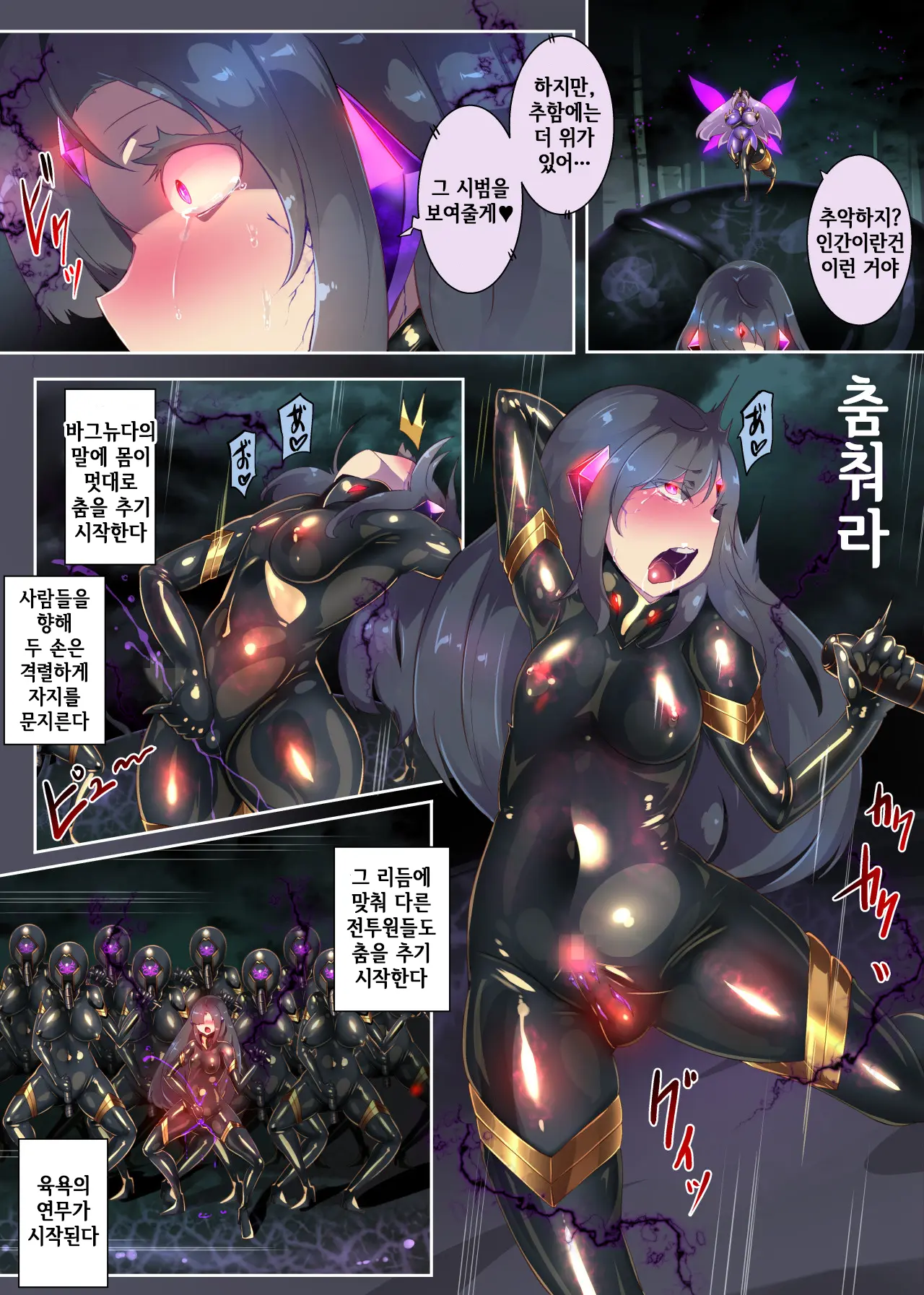 Josou Shounen Hero No Kimi Ga Jaaku Na Soshiki De TS Shite Midara Na Onna Kanbu Ni Ochiru Manga -Trans Dark Executive-