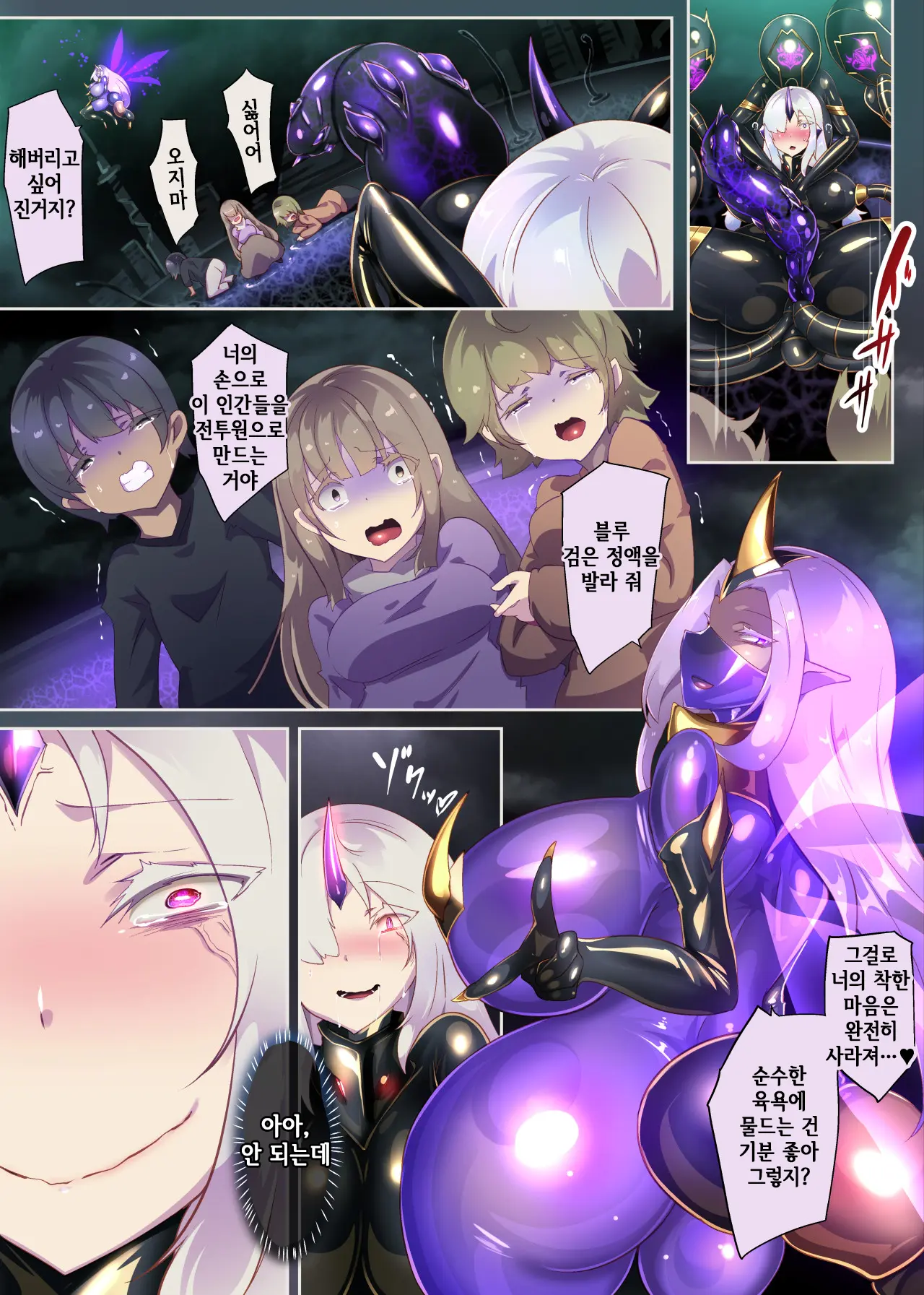 Josou Shounen Hero No Kimi Ga Jaaku Na Soshiki De TS Shite Midara Na Onna Kanbu Ni Ochiru Manga -Trans Dark Executive-