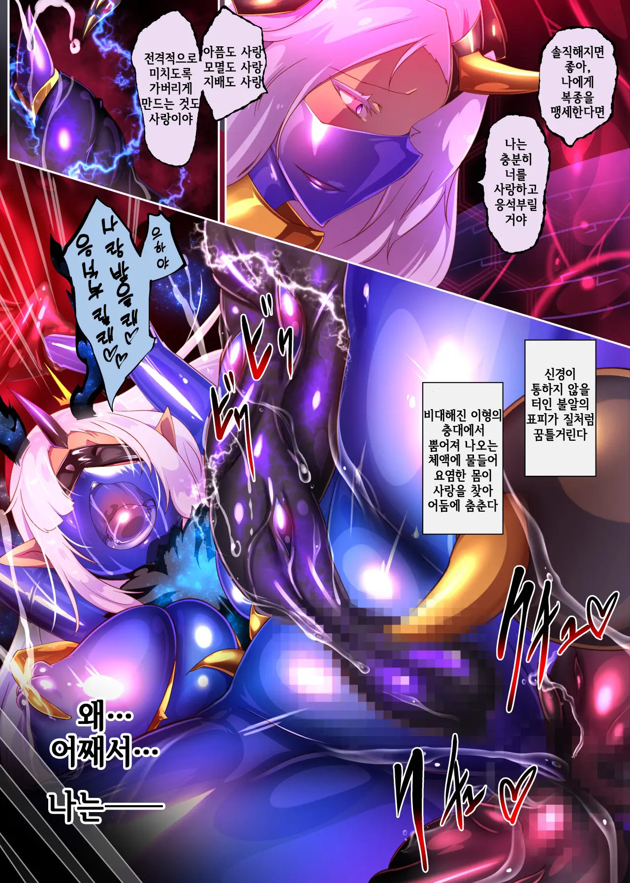 Josou Shounen Hero No Kimi Ga Jaaku Na Soshiki De TS Shite Midara Na Onna Kanbu Ni Ochiru Manga -Trans Dark Executive-