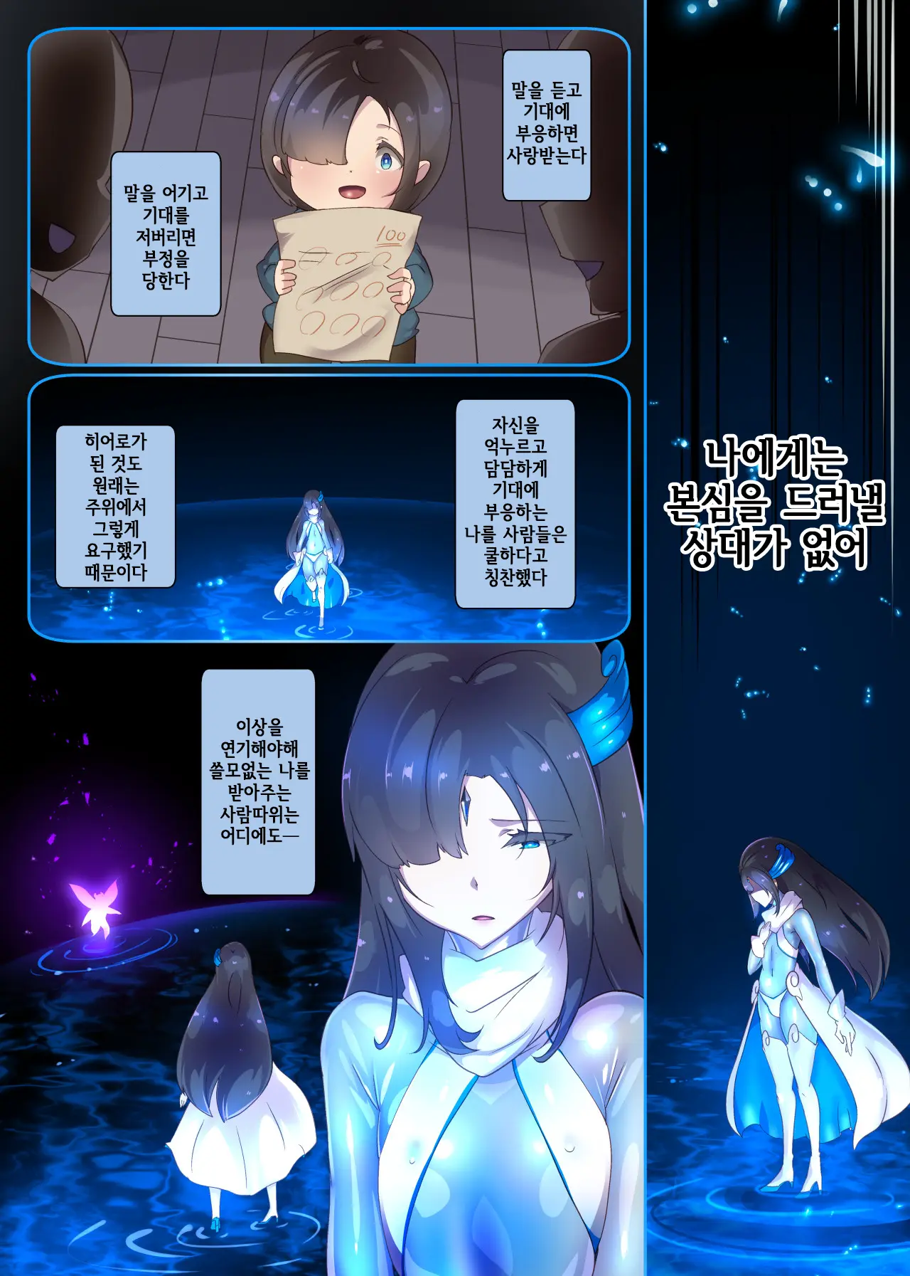 Josou Shounen Hero No Kimi Ga Jaaku Na Soshiki De TS Shite Midara Na Onna Kanbu Ni Ochiru Manga -Trans Dark Executive-