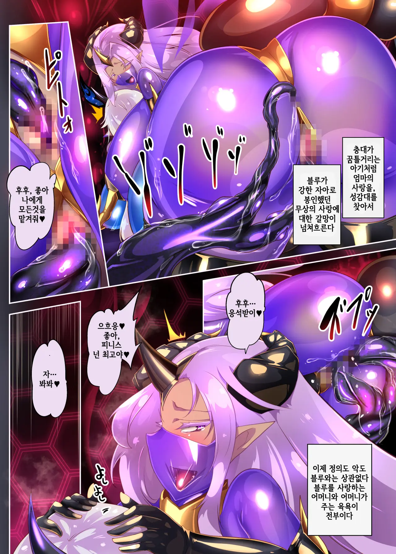 Josou Shounen Hero No Kimi Ga Jaaku Na Soshiki De TS Shite Midara Na Onna Kanbu Ni Ochiru Manga -Trans Dark Executive-