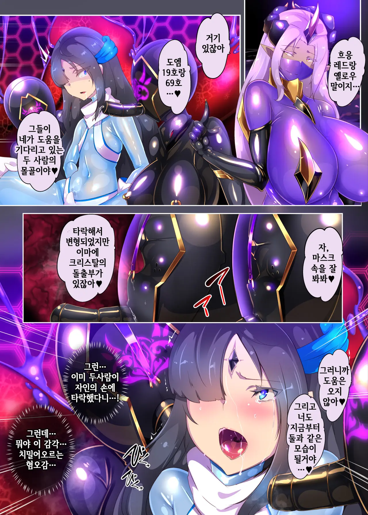 Josou Shounen Hero No Kimi Ga Jaaku Na Soshiki De TS Shite Midara Na Onna Kanbu Ni Ochiru Manga -Trans Dark Executive-