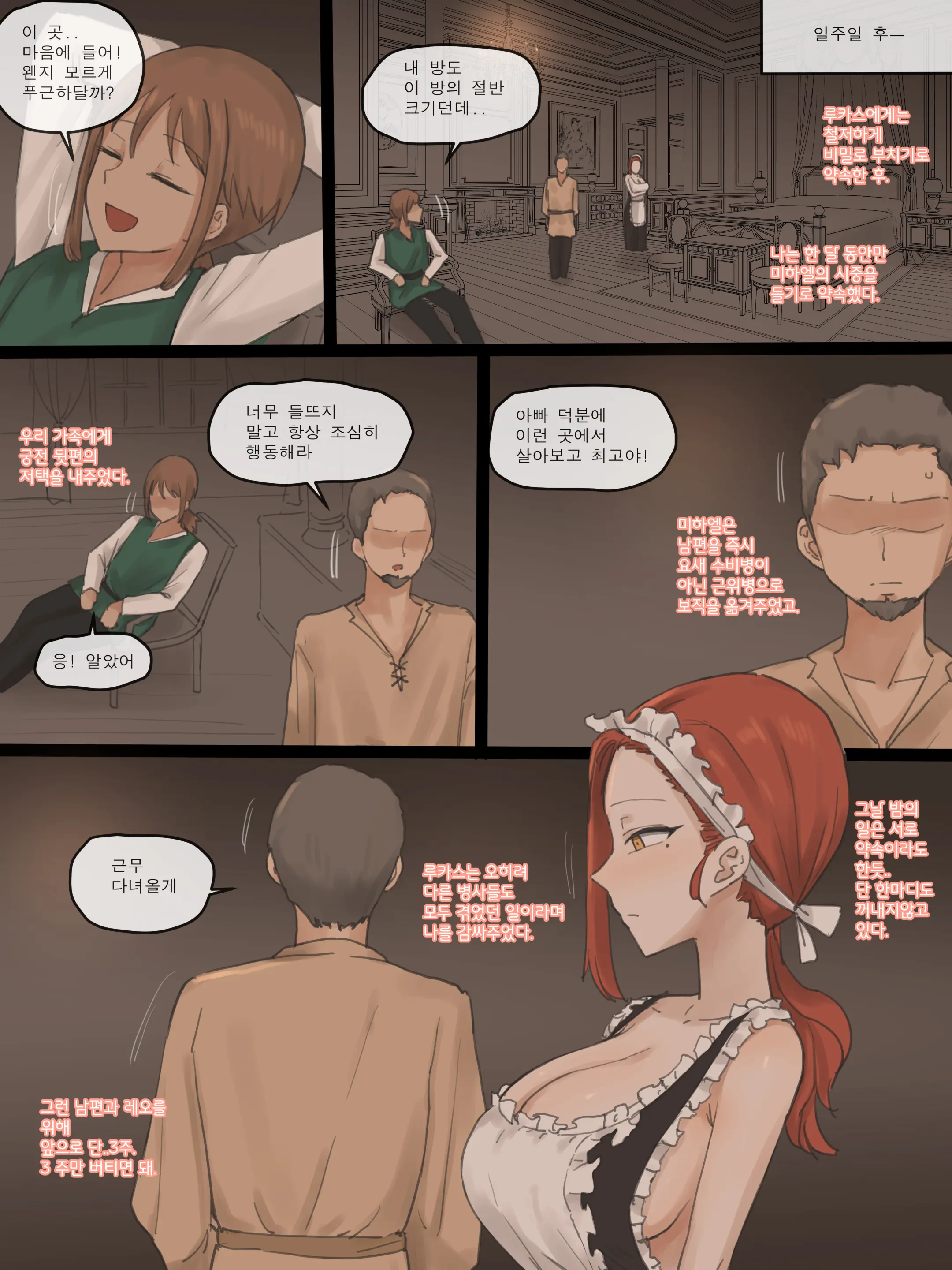 Obedience Part 1