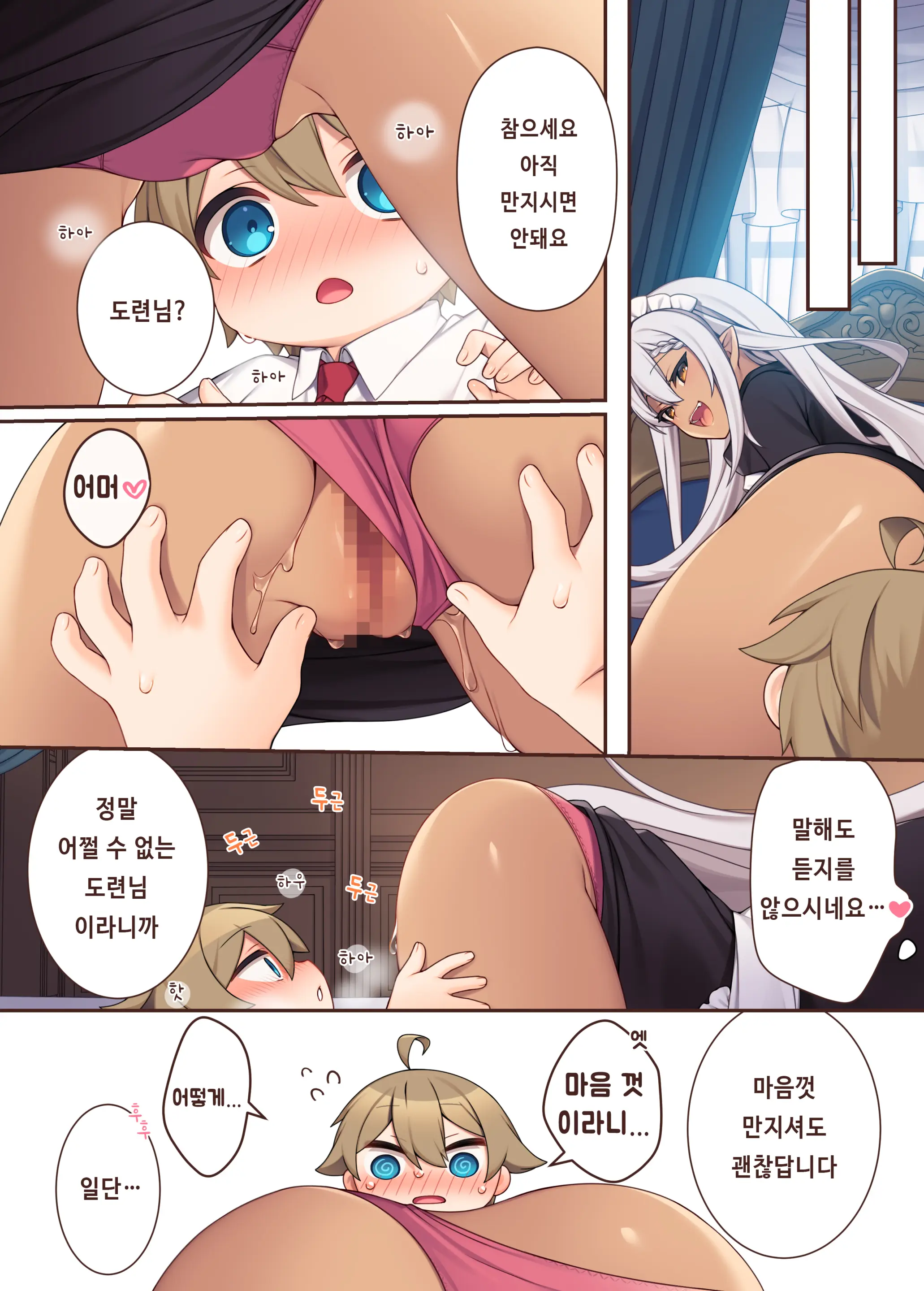 Toratoritoru! ～Mukuna Bochama No Moto Ni Sakyubasu Meido Ga Yattekita