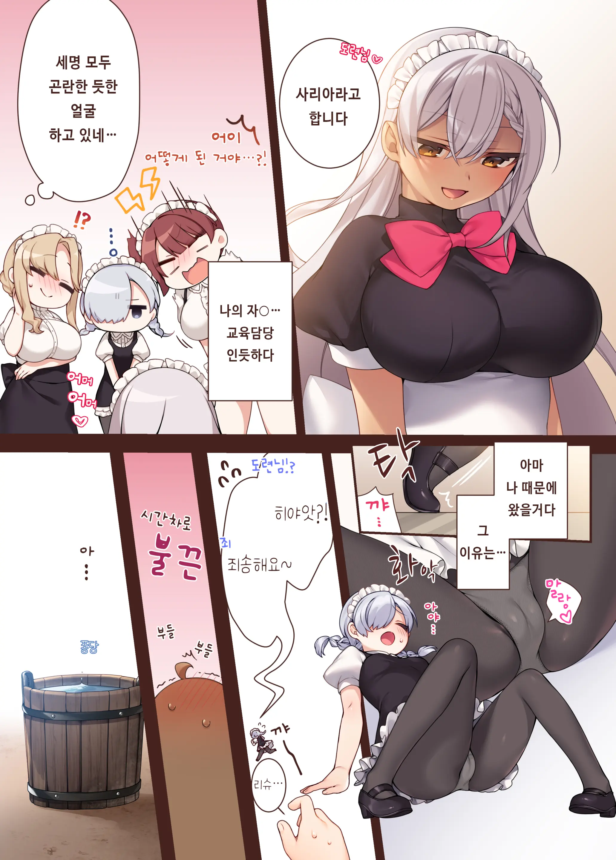 Toratoritoru! ～Mukuna Bochama No Moto Ni Sakyubasu Meido Ga Yattekita