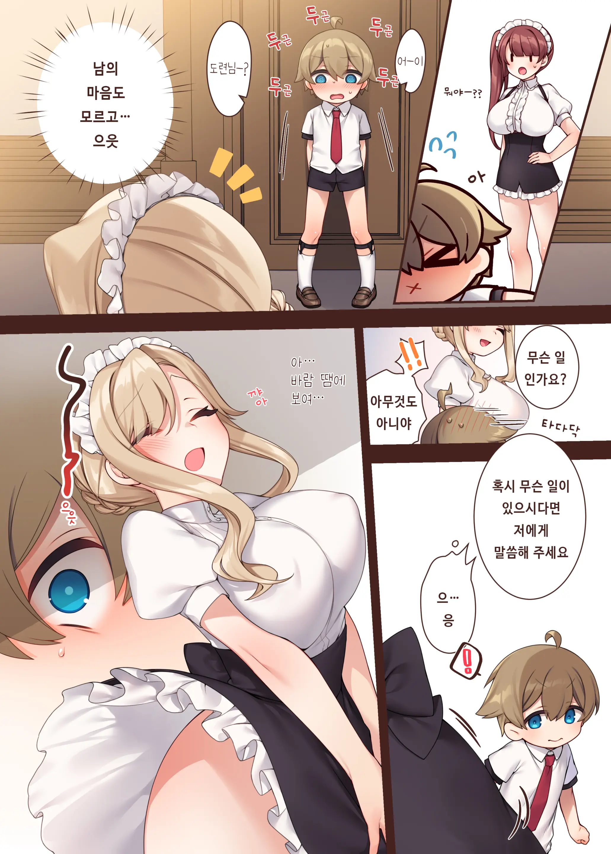 Toratoritoru! ～Mukuna Bochama No Moto Ni Sakyubasu Meido Ga Yattekita