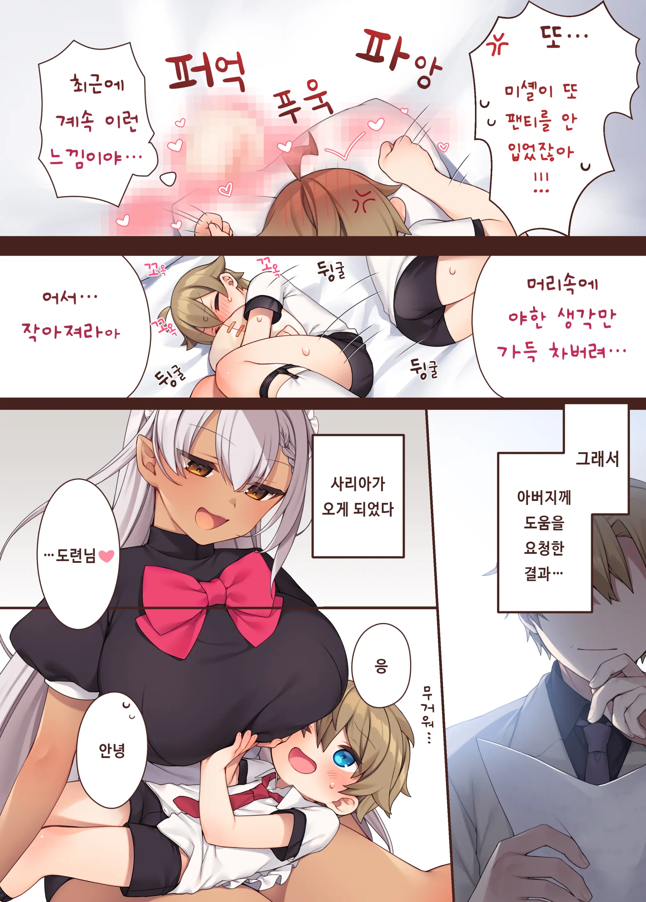 Toratoritoru! ～Mukuna Bochama No Moto Ni Sakyubasu Meido Ga Yattekita