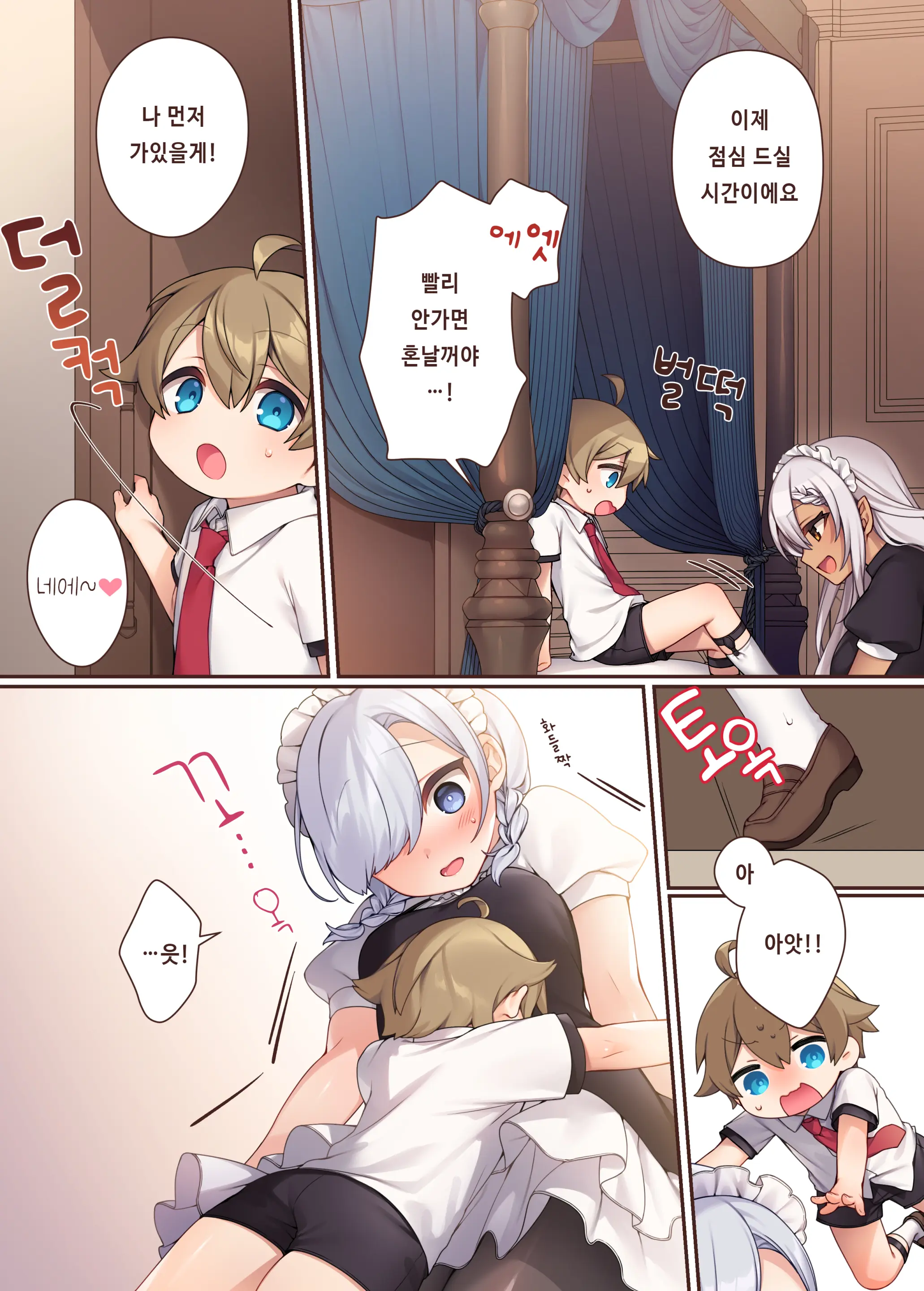 Toratoritoru! ～Mukuna Bochama No Moto Ni Sakyubasu Meido Ga Yattekita