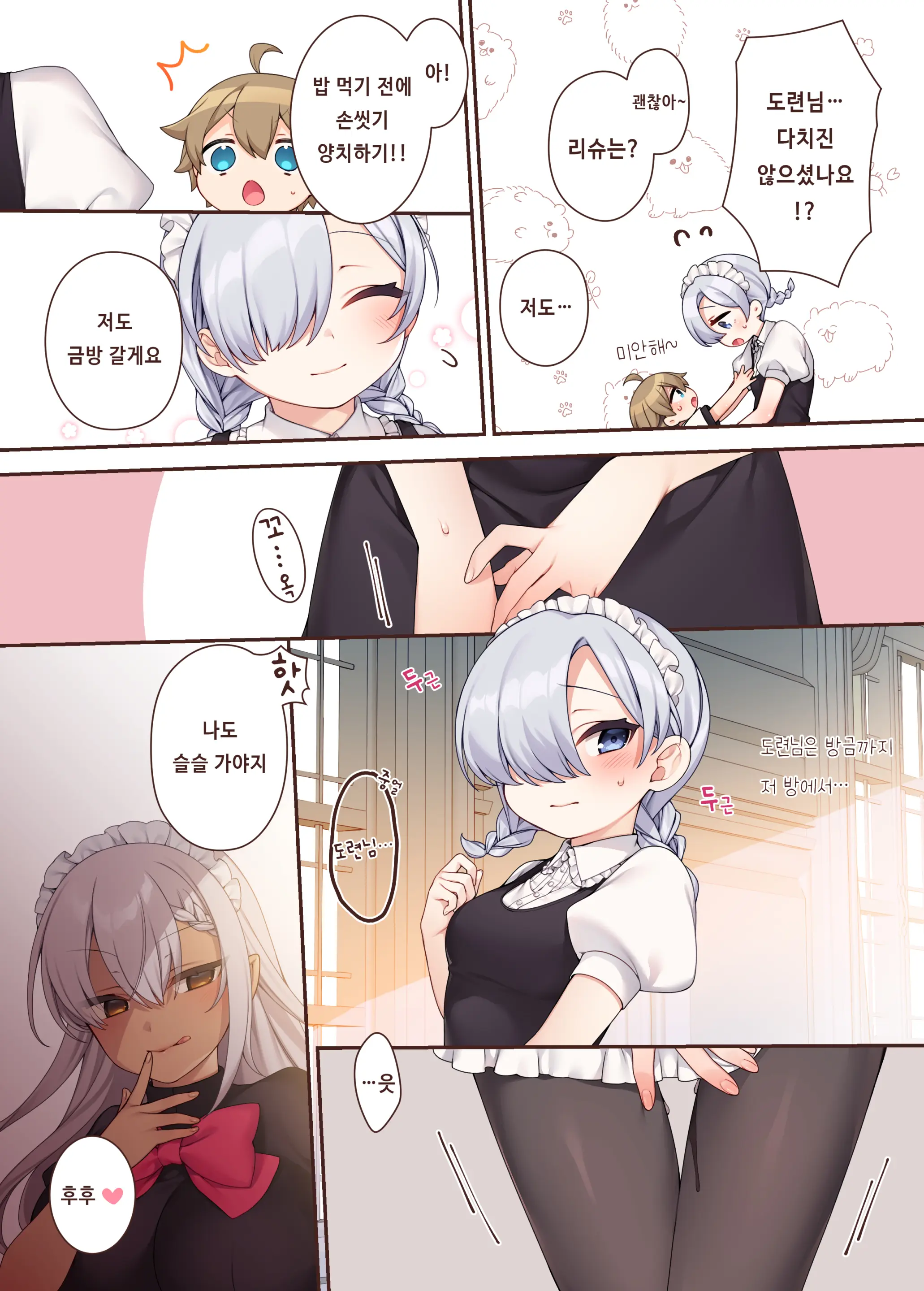 Toratoritoru! ～Mukuna Bochama No Moto Ni Sakyubasu Meido Ga Yattekita