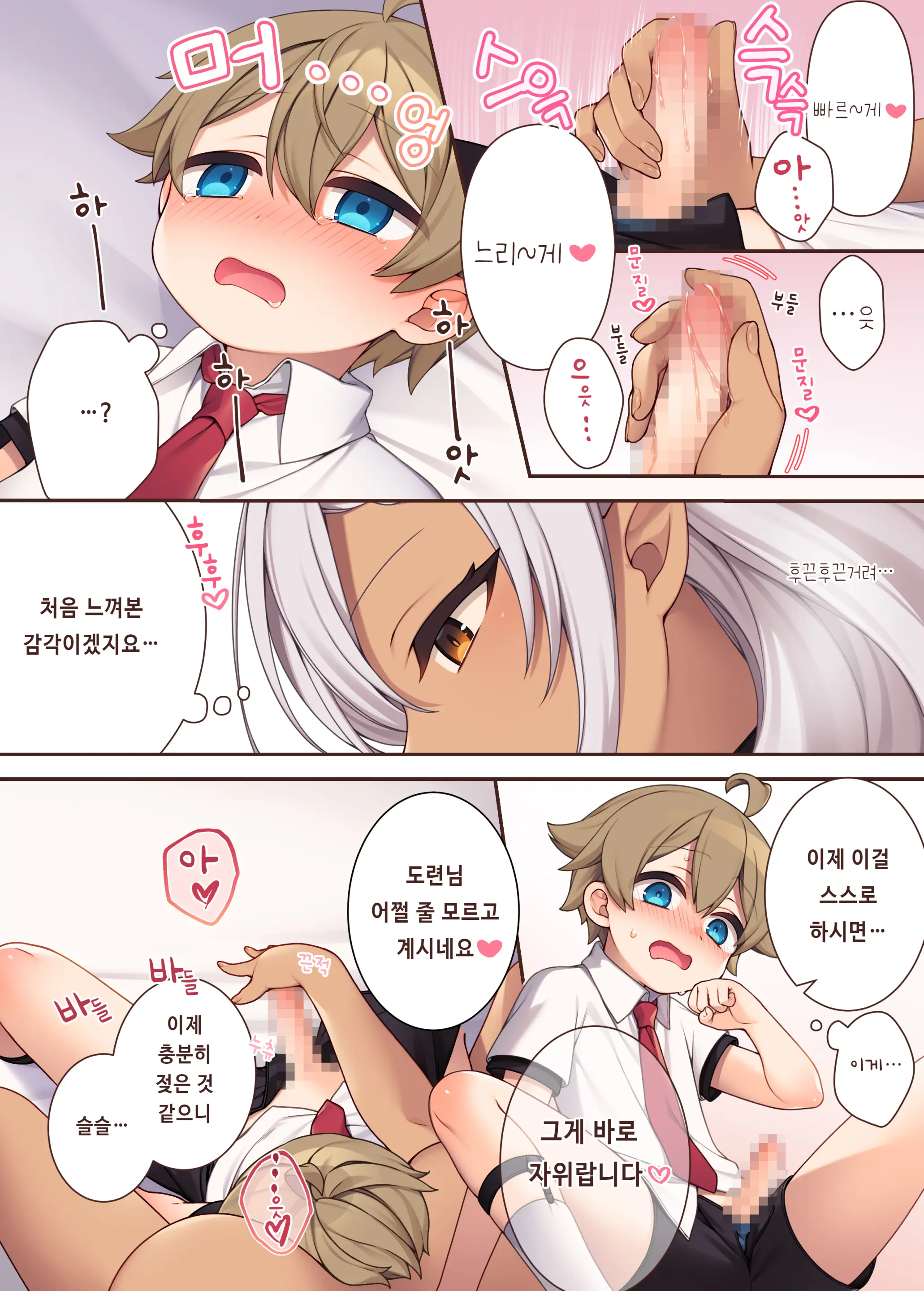 Toratoritoru! ～Mukuna Bochama No Moto Ni Sakyubasu Meido Ga Yattekita