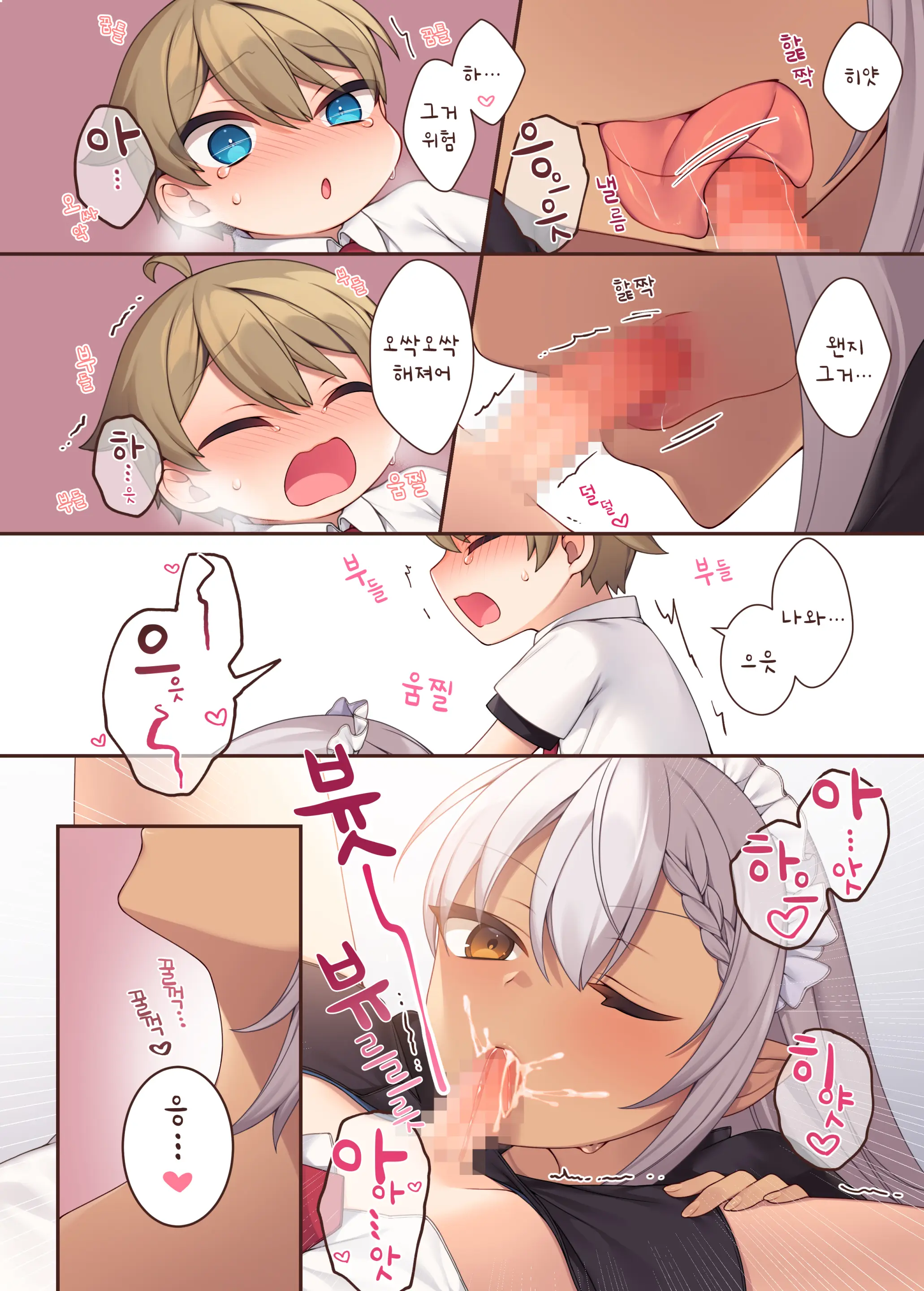Toratoritoru! ～Mukuna Bochama No Moto Ni Sakyubasu Meido Ga Yattekita