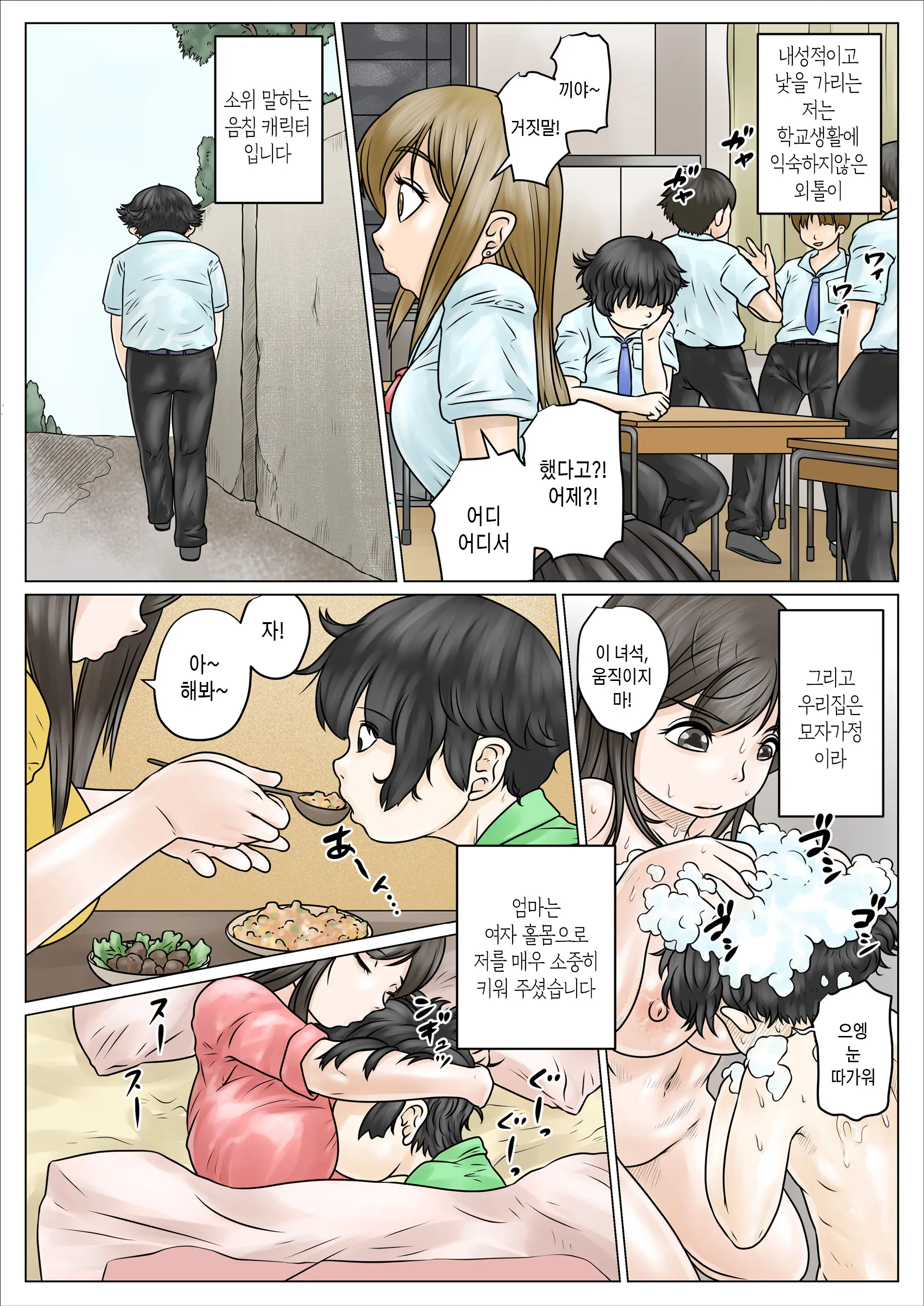 Dosukebe De Muchimuchi Na Mama Wa Musuko O Dekiai Shite Hanasanai | 초음란하고 포동포동한 엄마는 아들을 맹목적으로 사랑하여 놓아주지 않는다