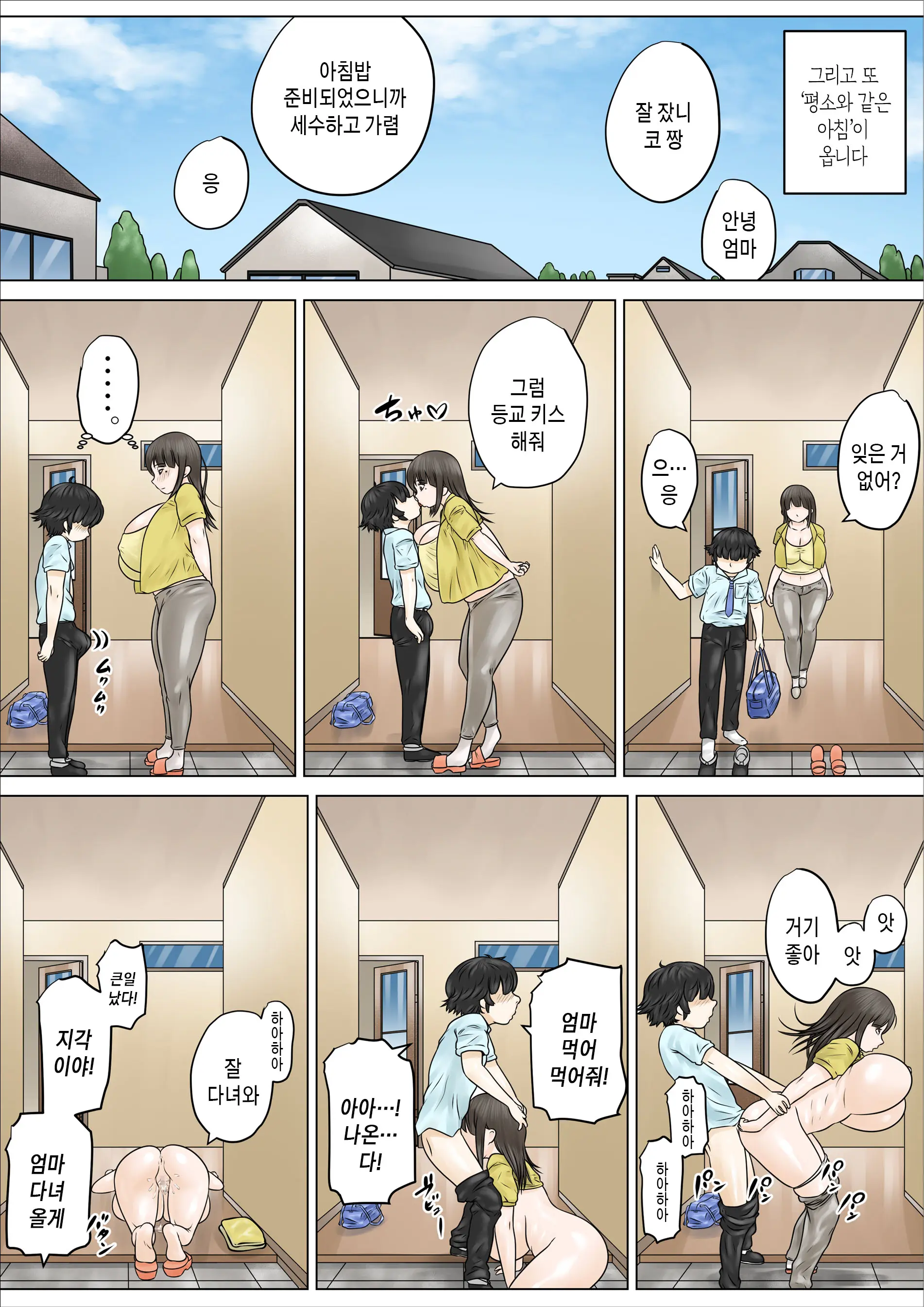 Dosukebe De Muchimuchi Na Mama Wa Musuko O Dekiai Shite Hanasanai | 초음란하고 포동포동한 엄마는 아들을 맹목적으로 사랑하여 놓아주지 않는다