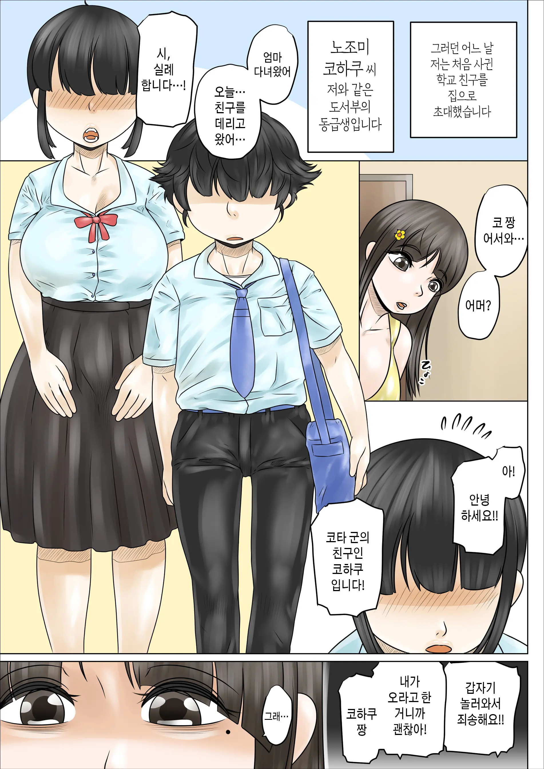 Dosukebe De Muchimuchi Na Mama Wa Musuko O Dekiai Shite Hanasanai | 초음란하고 포동포동한 엄마는 아들을 맹목적으로 사랑하여 놓아주지 않는다
