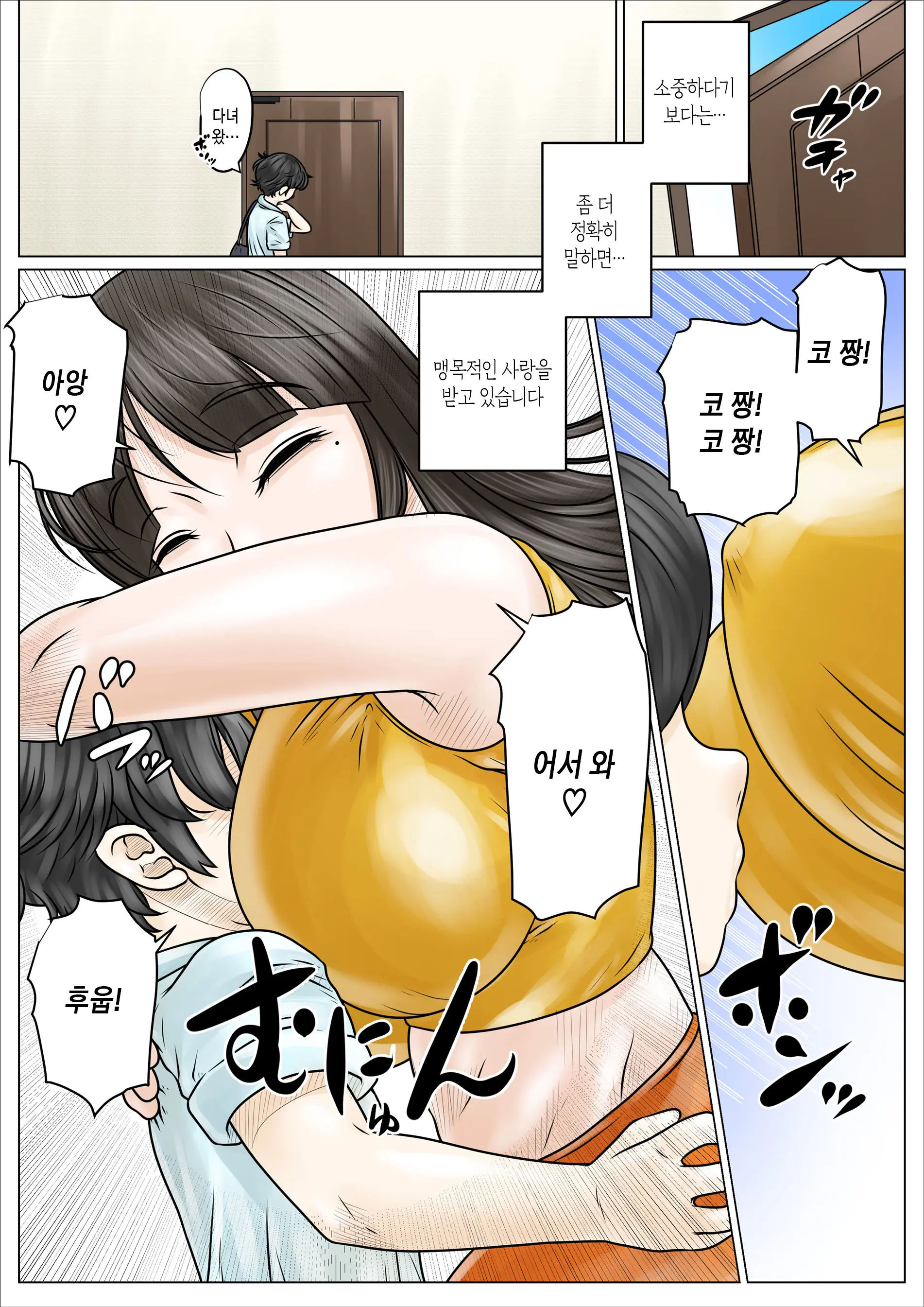 Dosukebe De Muchimuchi Na Mama Wa Musuko O Dekiai Shite Hanasanai | 초음란하고 포동포동한 엄마는 아들을 맹목적으로 사랑하여 놓아주지 않는다