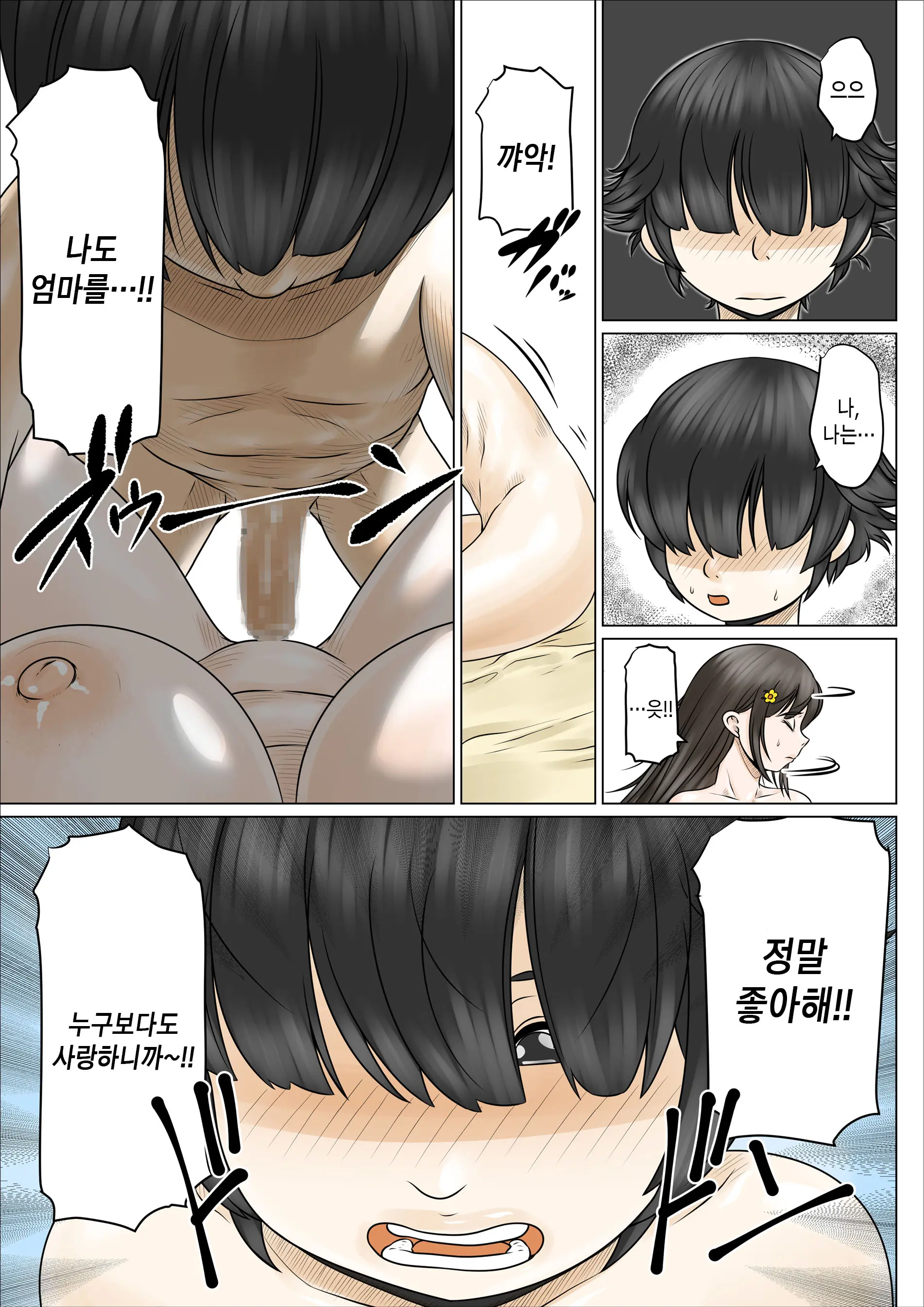 Dosukebe De Muchimuchi Na Mama Wa Musuko O Dekiai Shite Hanasanai | 초음란하고 포동포동한 엄마는 아들을 맹목적으로 사랑하여 놓아주지 않는다
