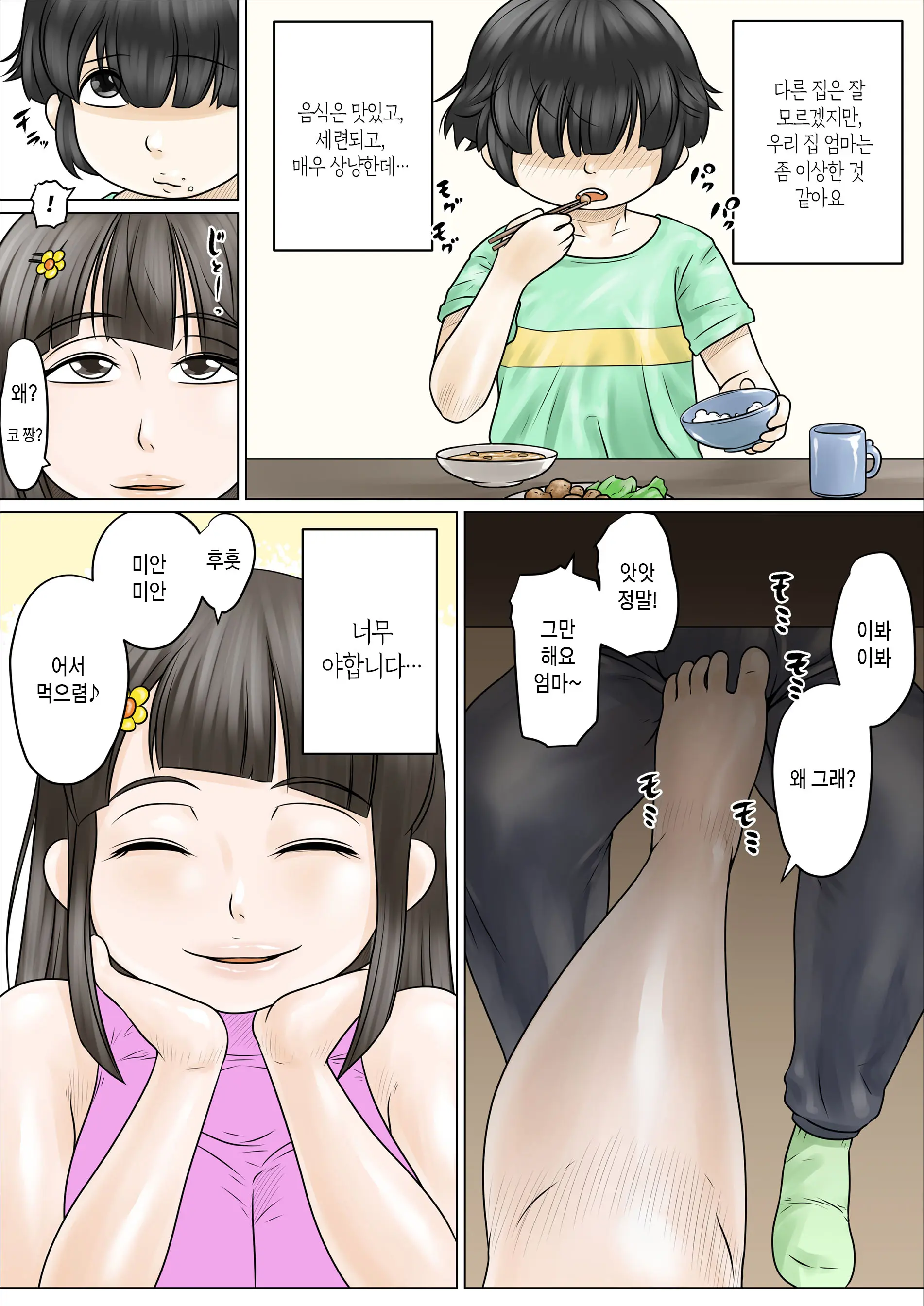 Dosukebe De Muchimuchi Na Mama Wa Musuko O Dekiai Shite Hanasanai | 초음란하고 포동포동한 엄마는 아들을 맹목적으로 사랑하여 놓아주지 않는다