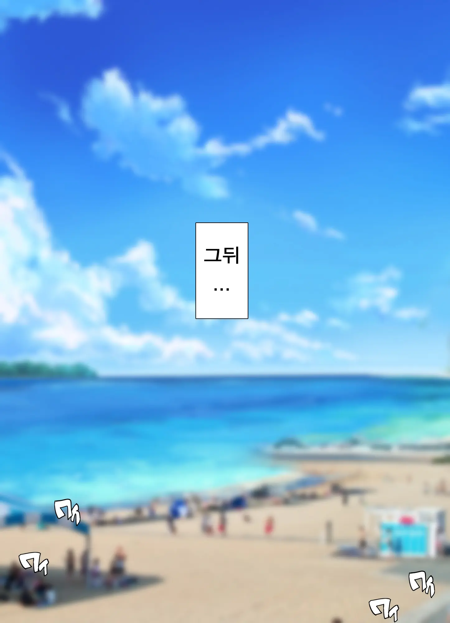 Yuu-Kun Wa "Ta"-Berareru