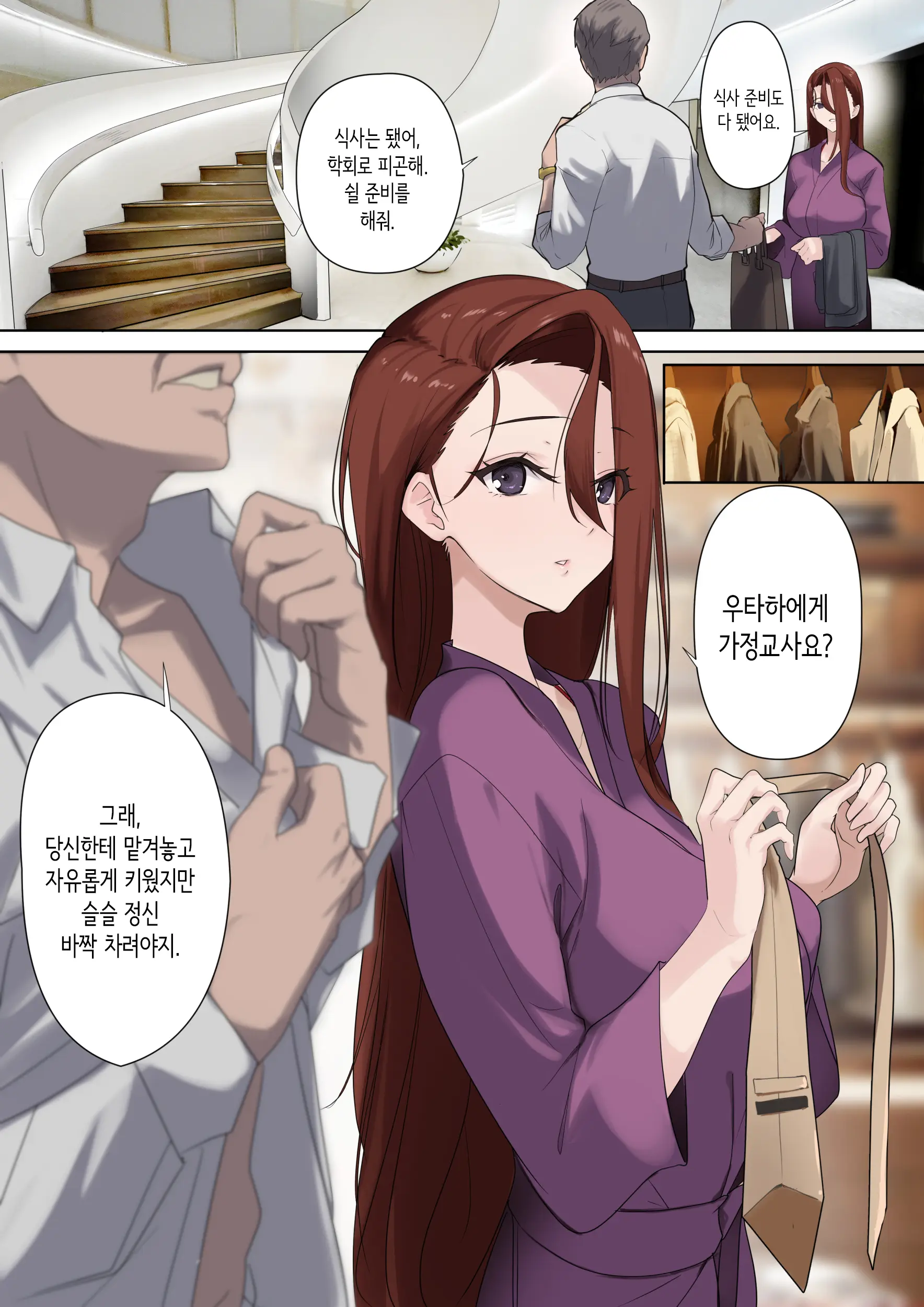 Mesu Buta Celeb To Doutei Sensei | 암퇘지 셀럽과 동정 선생