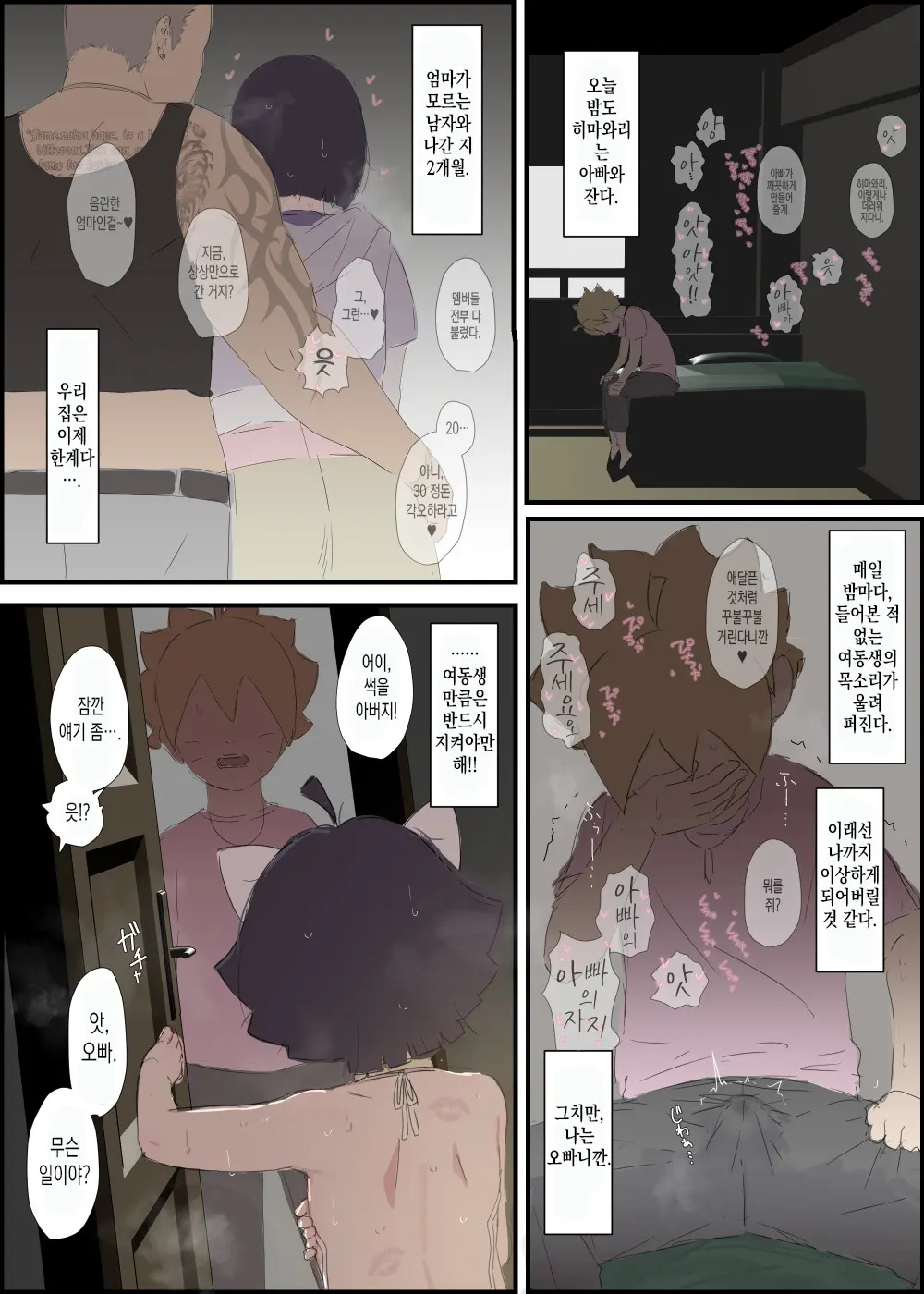 Himawari-Chan No Zatsu Na Color Manga 5P&Hobo Botsu No Color Illust