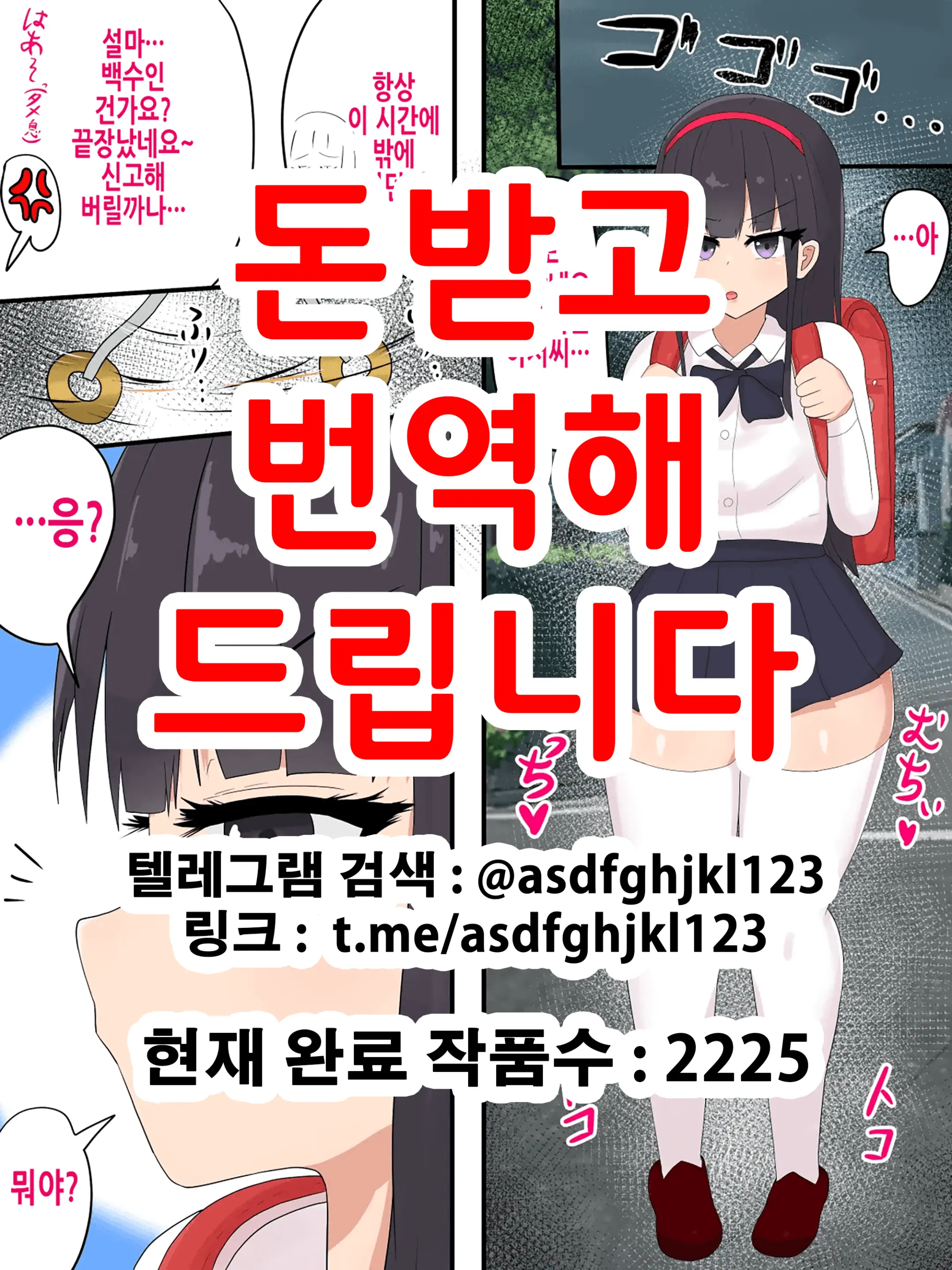 Mesugaki Saimin Jinkaku Haisetsu | 메스가키최면인격배설