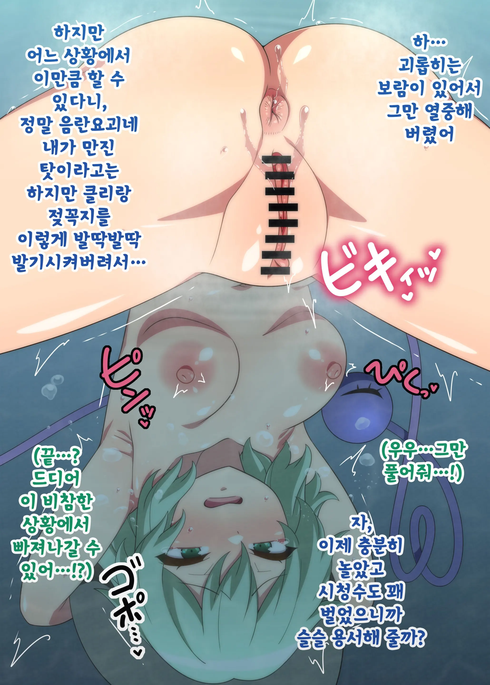 코이시 굴욕 노출 라이브 + 시리코다마 빼기 라이브
