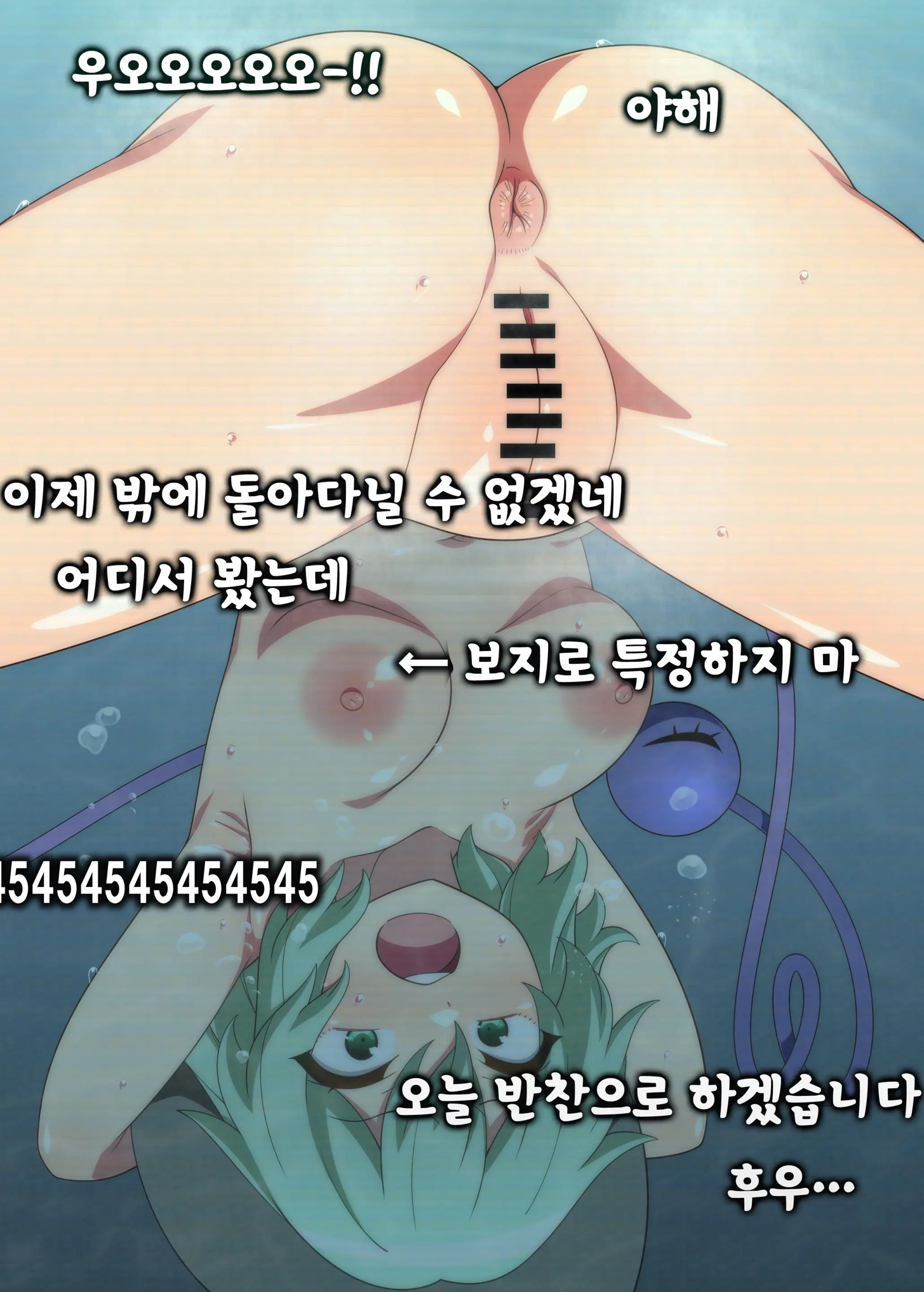 코이시 굴욕 노출 라이브 + 시리코다마 빼기 라이브