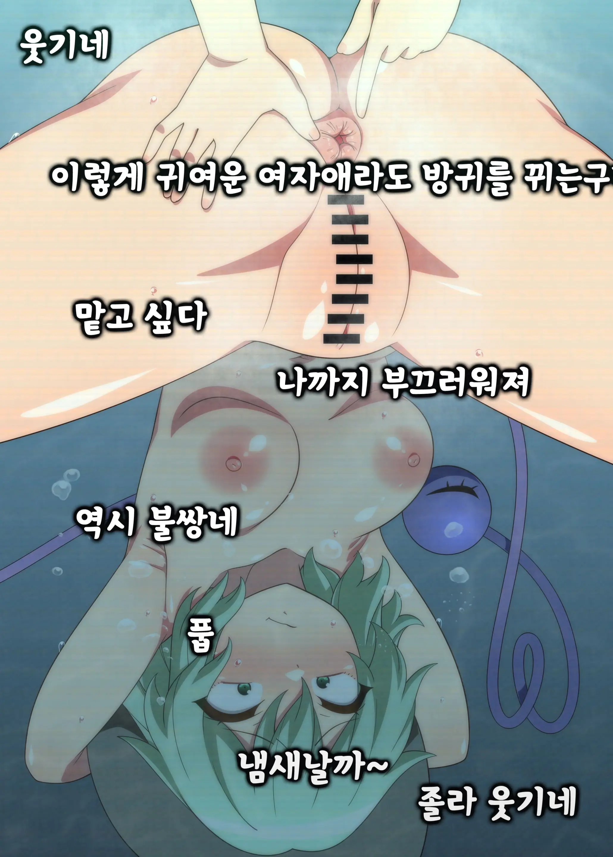코이시 굴욕 노출 라이브 + 시리코다마 빼기 라이브