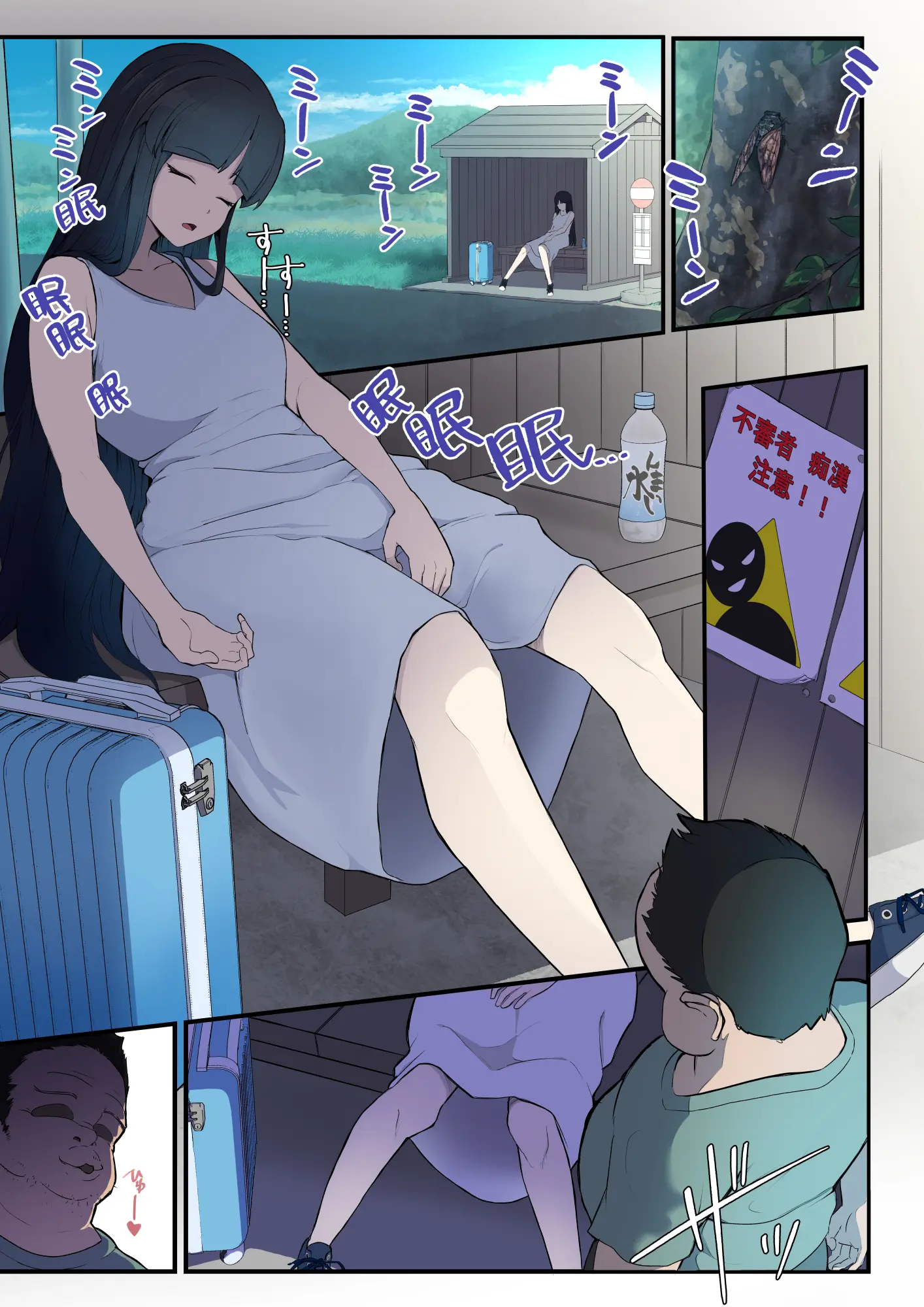 Okinai Ko "Bus-Tei"